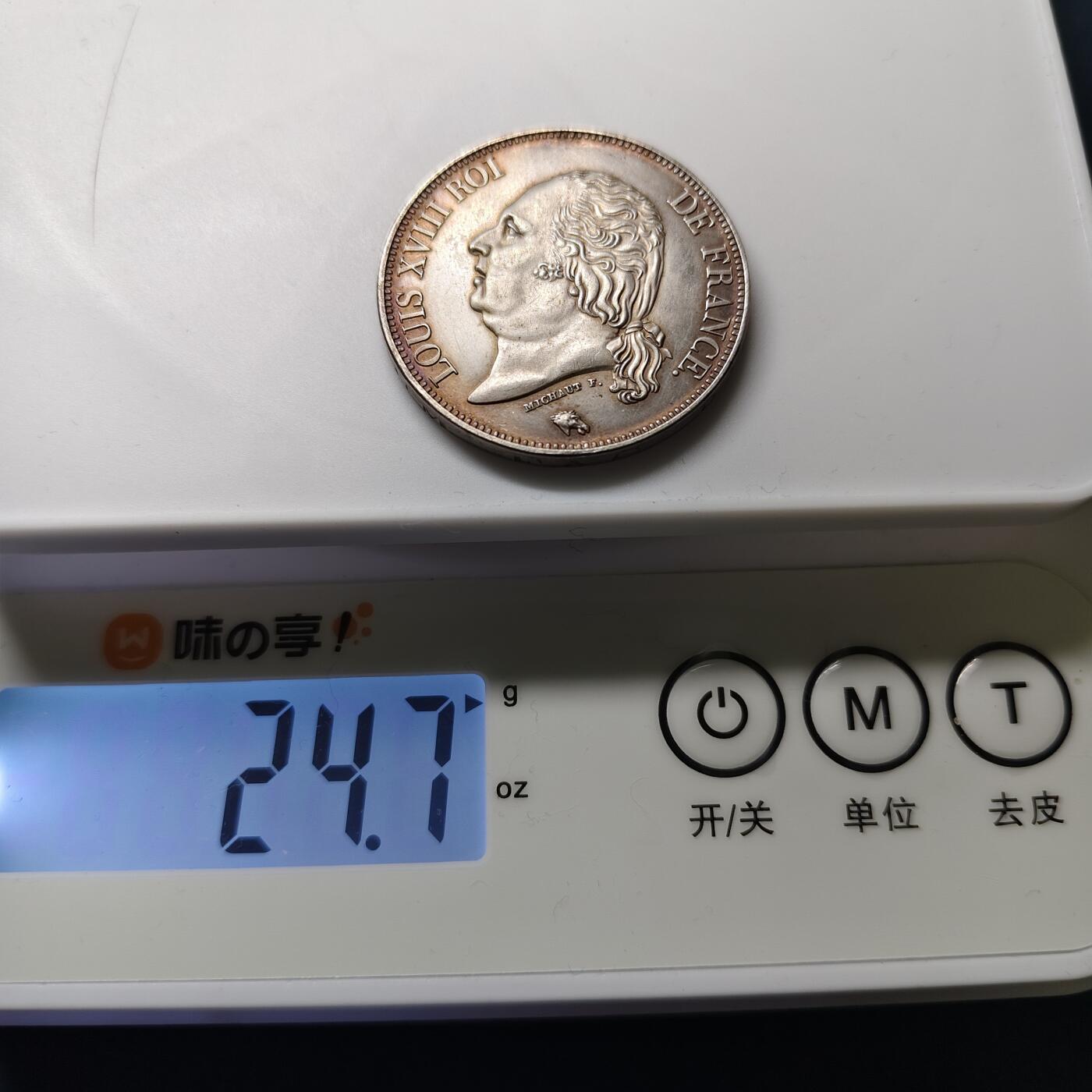 【全场包邮】纯粹捡漏拍515场 【纪念章】法国1815年路易十八5法郎复刻版纪念章【边铭 DOMINE SALVUM FAC REGEM】