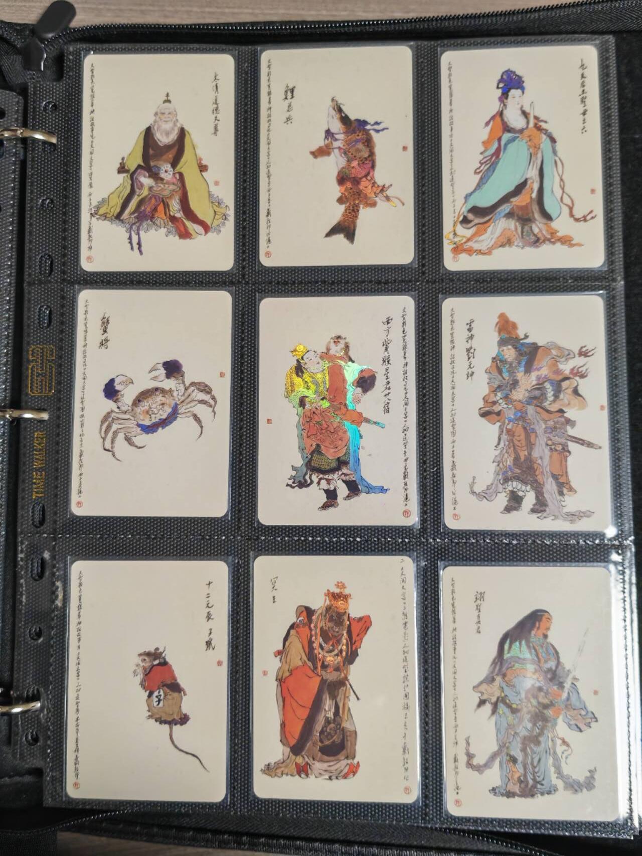 阳大大卡牌拍卖第106期（持续收拍品，周五晚上九点截拍，进群福利早知道） 【彩闪套】昆仑万象 戴敦邦 大闹天宫 彩闪大全套259张 送一本小黑卡册