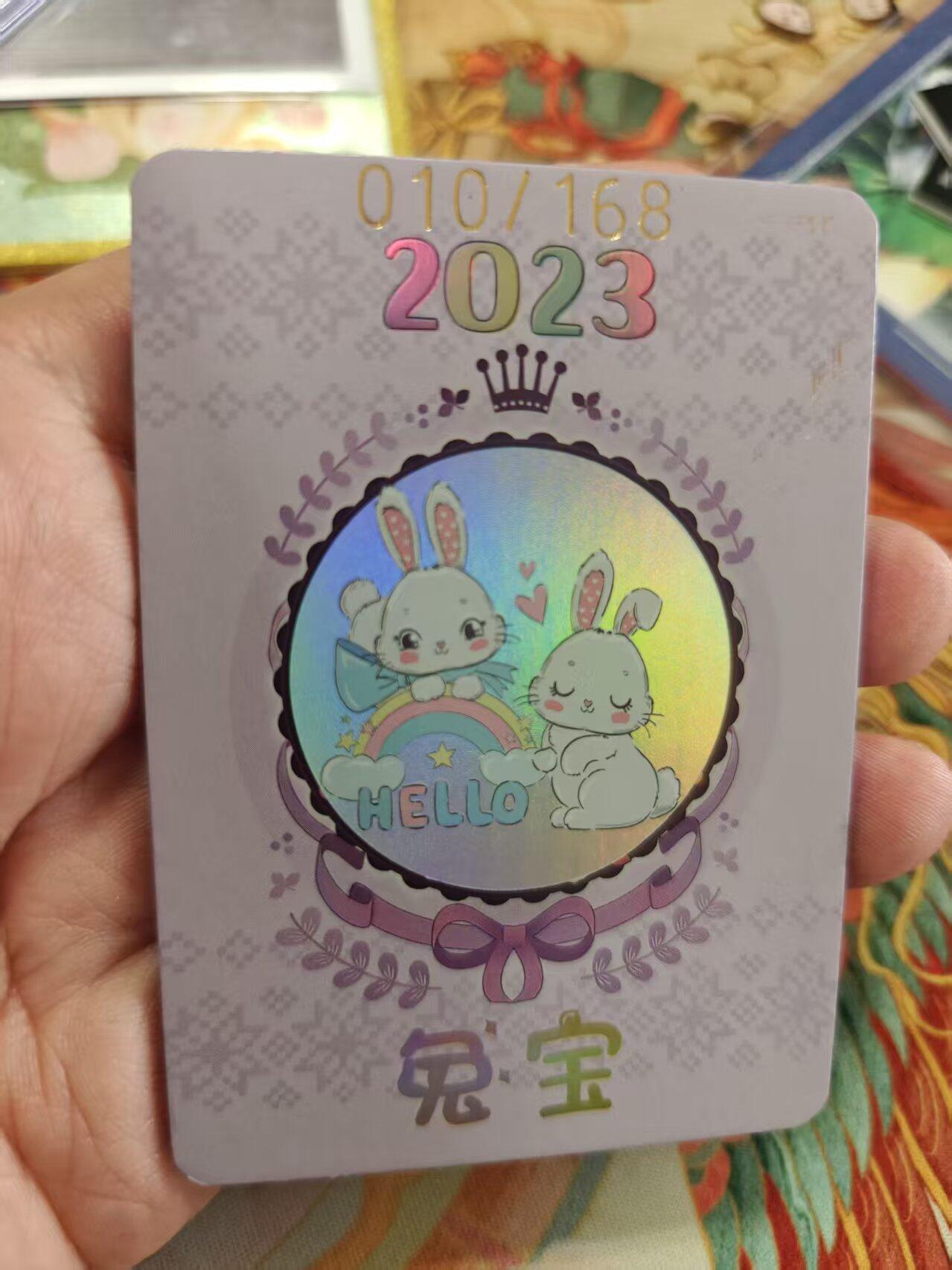 寸草不生拍卖 蛇年第一期 兔宝 开窗 限编 010/168