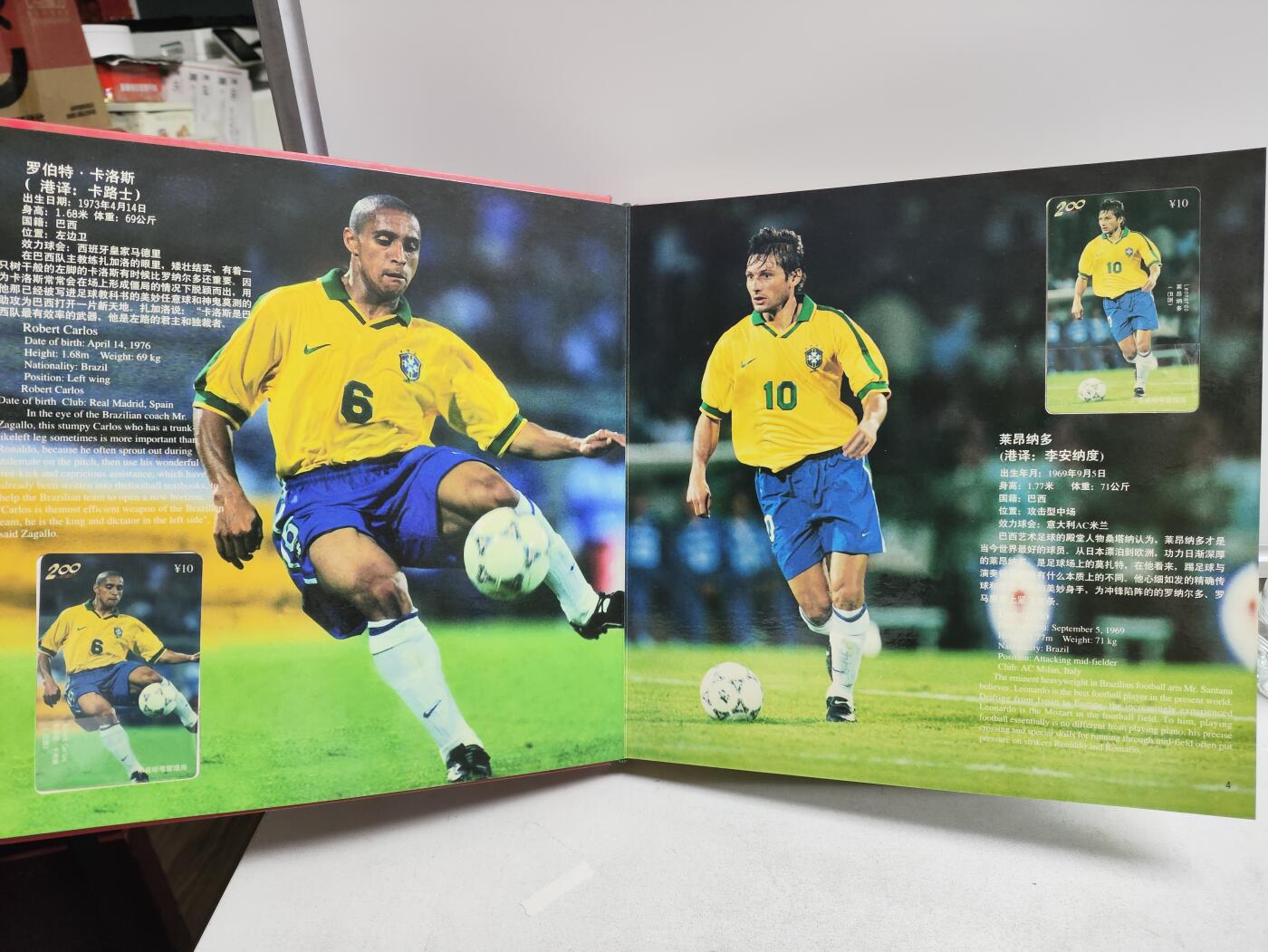 册装卡专场 98法国世界杯超级球星200卡纪念册