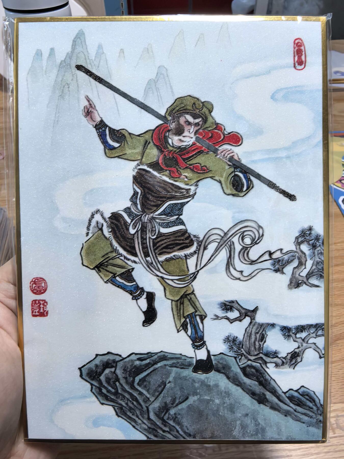 阳大大卡牌拍卖第106期（持续收拍品，周五晚上九点截拍，进群福利早知道） 昆仑万象卢艺丰老师绘正面齐天大圣孙悟空背面老师带亲签