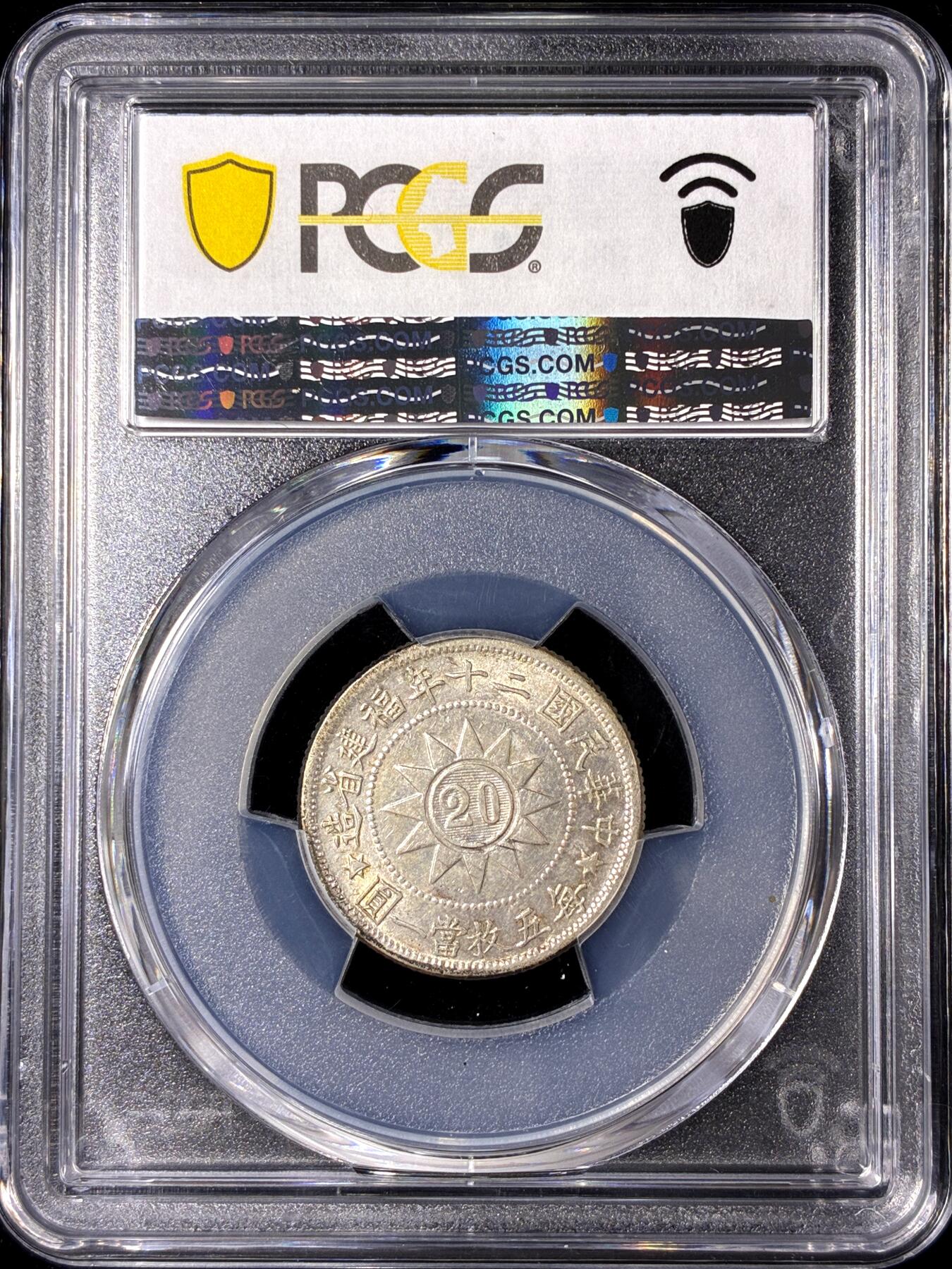 【雨安】【直播拍卖】【第0130期-评级币章】2026-03-28 周六 19:30 (金价981.33, 银价17.11) [评级中国] [中国近代银元] 福建 民国20年 黄花岗  PCGS-MS62