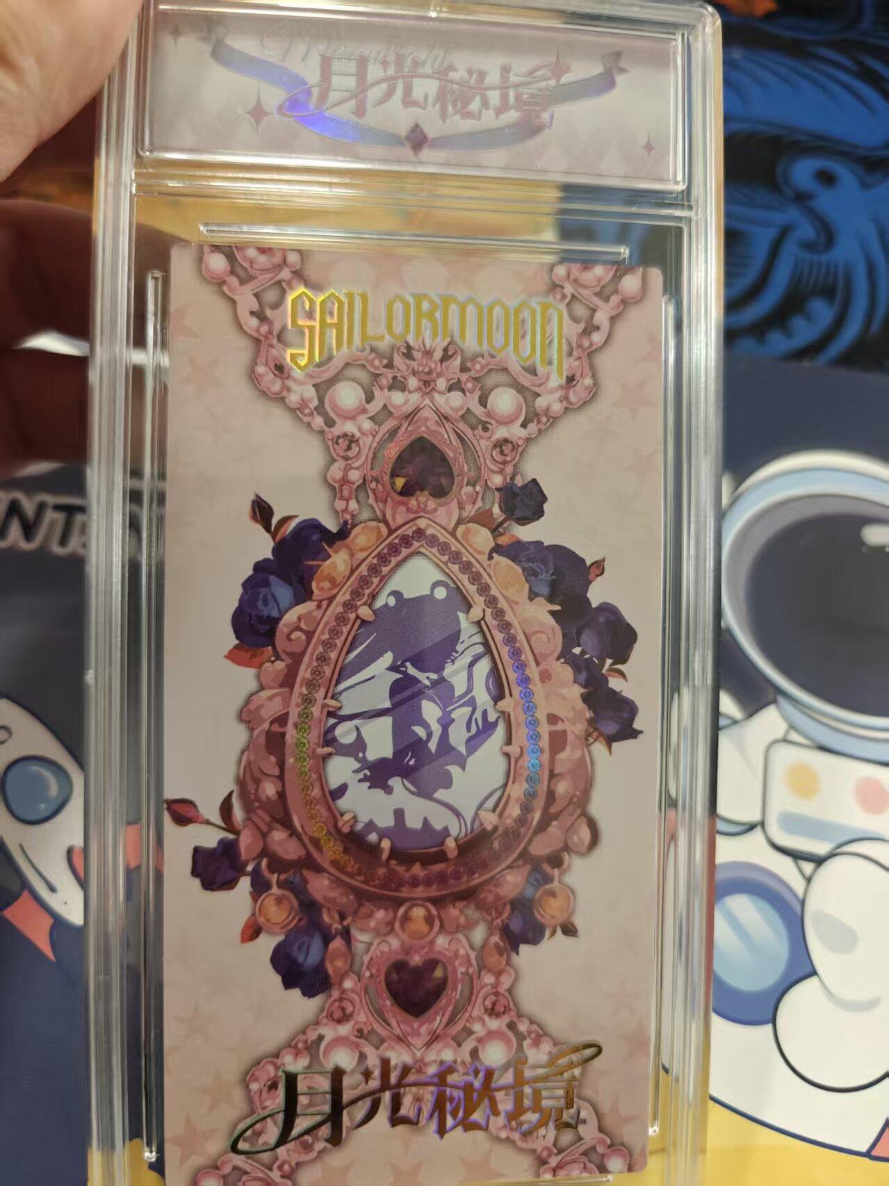 寸草不生拍卖 蛇年第一期 月光秘境 美少女战士