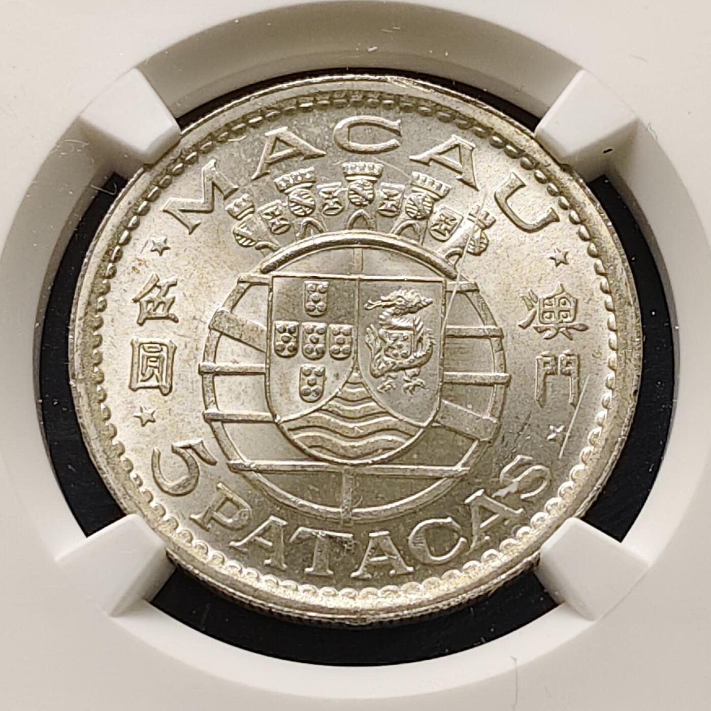 【全场包邮】纯粹捡漏拍515场 【收藏级】葡属澳门1952年5皮阿斯特银币【31毫米15克72%】-NGC MS65