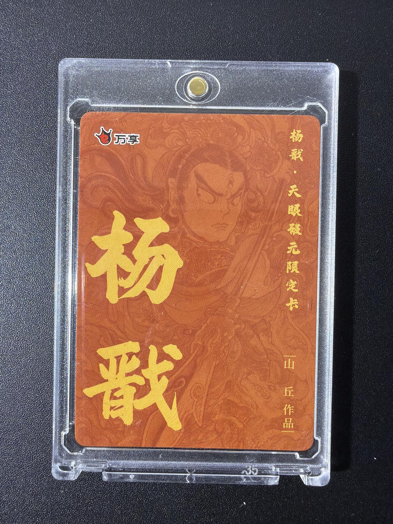 NO.28 好又多金牌大场，每周一站式配齐，方便凑单！（周6晚9点截拍，卖家送拍0抽成！） 万享 天眼破元 山丘 杨戬 彩闪 带卡砖