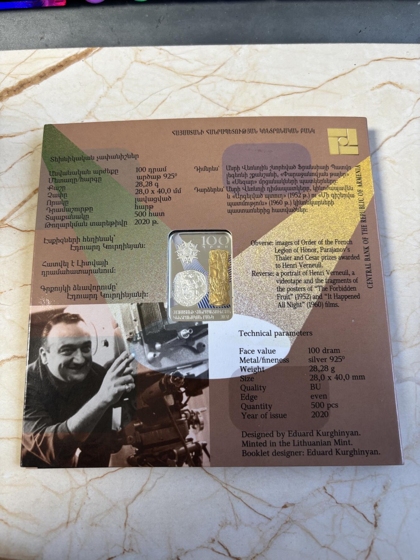 第195期拍卖 亚美尼亚2020年杰出人物导演亨利·维尔纳伊彩色纪念银币，999银，28.28克，发行500枚