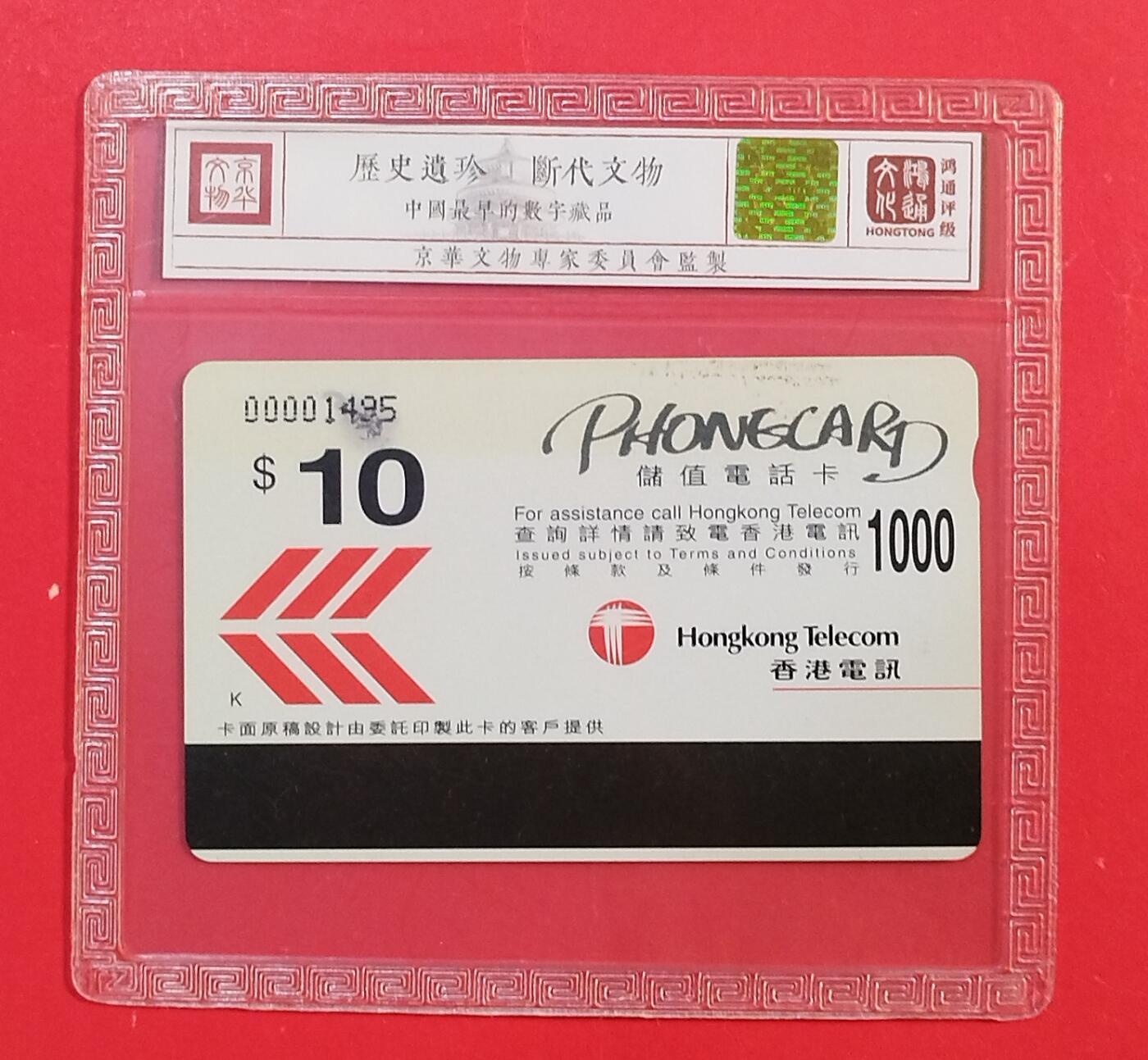 《鸿通俱乐部》拍卖第80期 2026年3月25日21：00延时节拍 香港亚斯康新卡《潘天寿诞辰纪念》1全  鸿通  67分