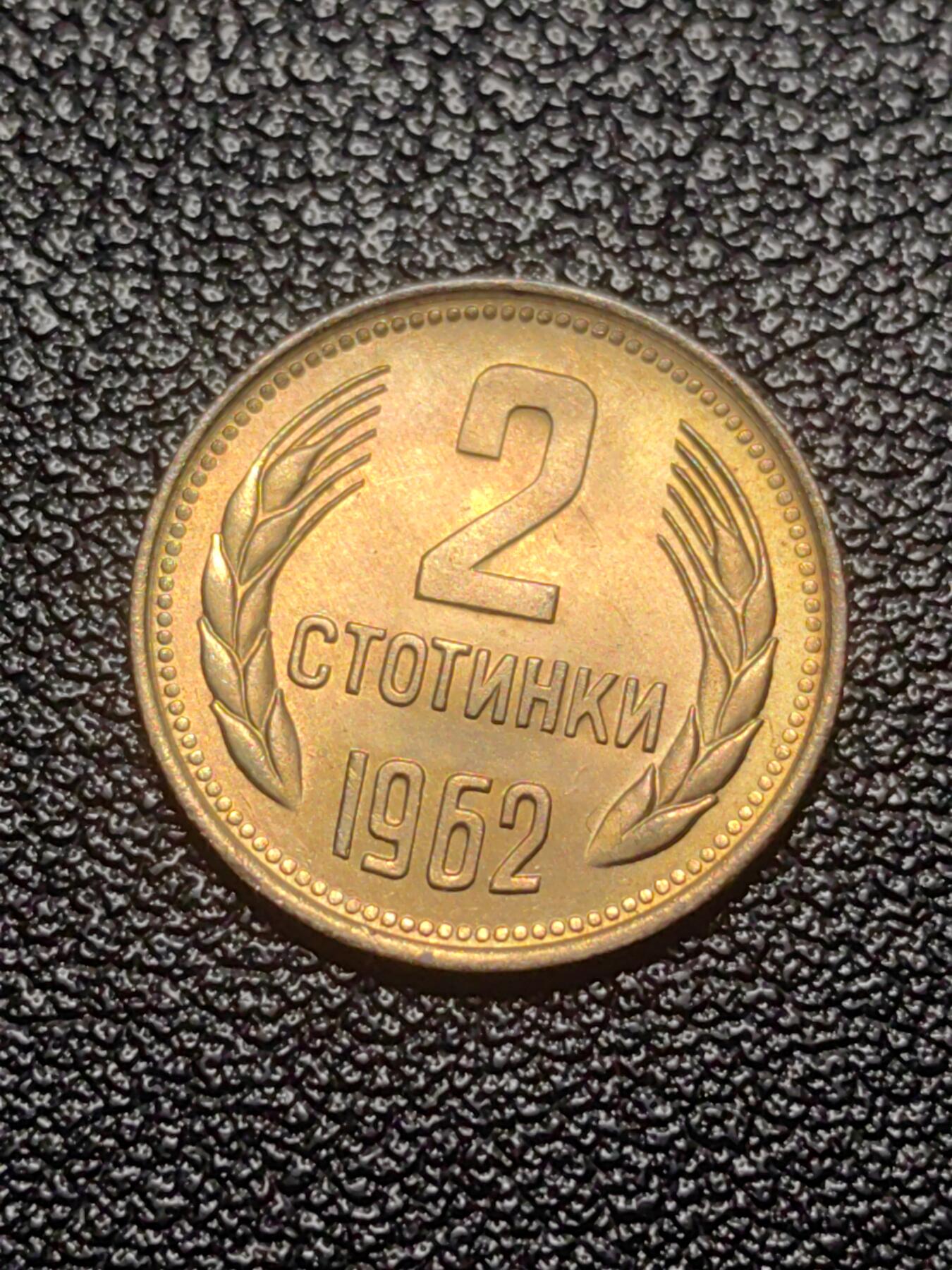 靖甫拍卖第七场 保加利亚2斯托丁