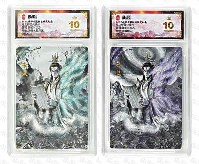 白泽拍卖卡牌手绘专场第34期（花朝去了又春分 草如茵 柳烟新） - 2025 琅琊卡藏 联名限定礼盒 月之有灵兑换卡 2张 帝俊020/036，帝俊（水墨异画）002/036 粗闪 保粹评级 2张爆金10 特标