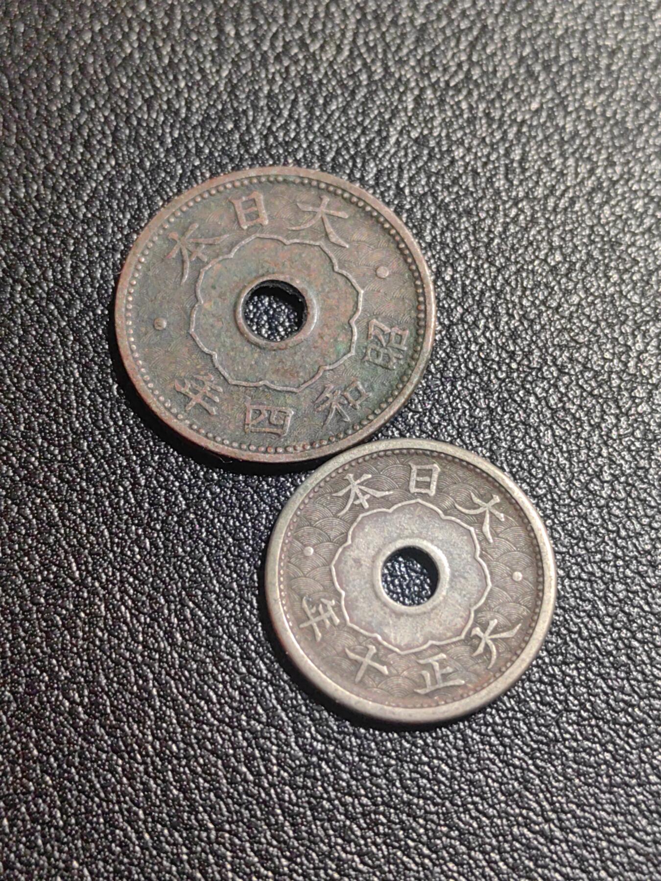 靖甫拍卖第七场 日本十钱五钱两枚