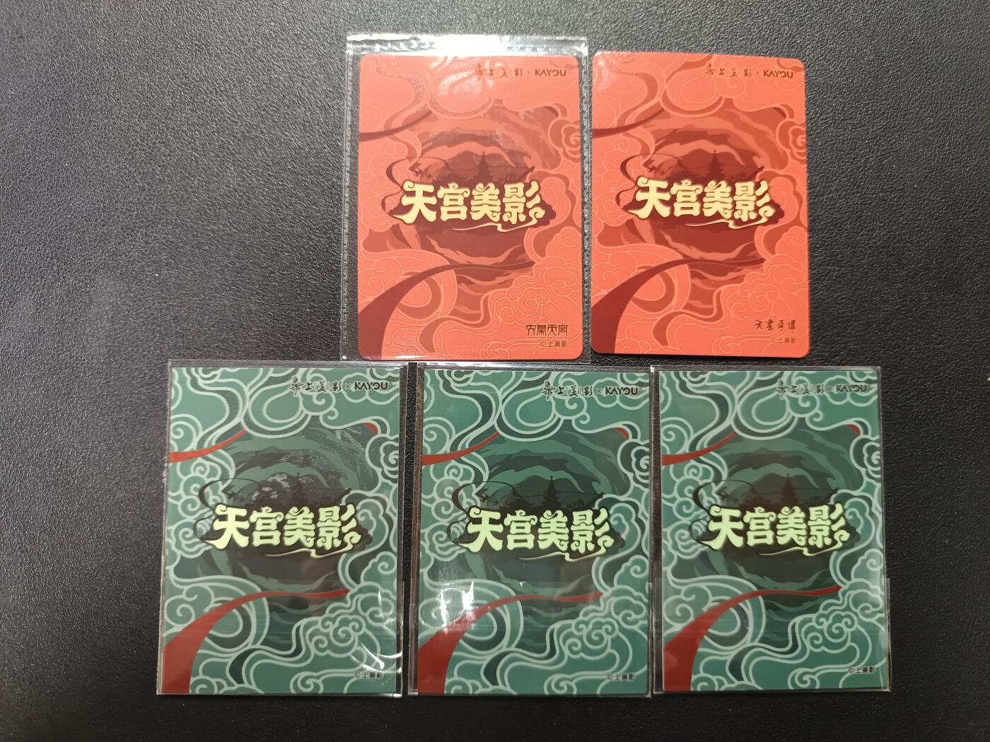 天玑星卡拍第181期《3.26周四截拍》持续收拍收评中 满赠卡需备注