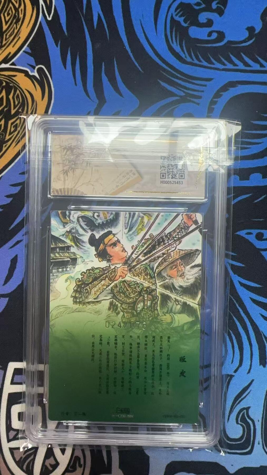 寸草不生拍卖 蛇年第一期 国潮至臻礼盒赠送卡
画师不二猿
AUTH.
姬发限编粗闪
024/073