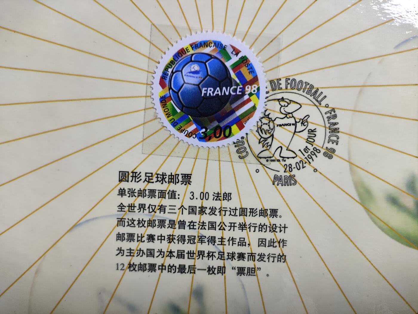 册装卡专场 98法国世界杯超级球星200卡纪念册