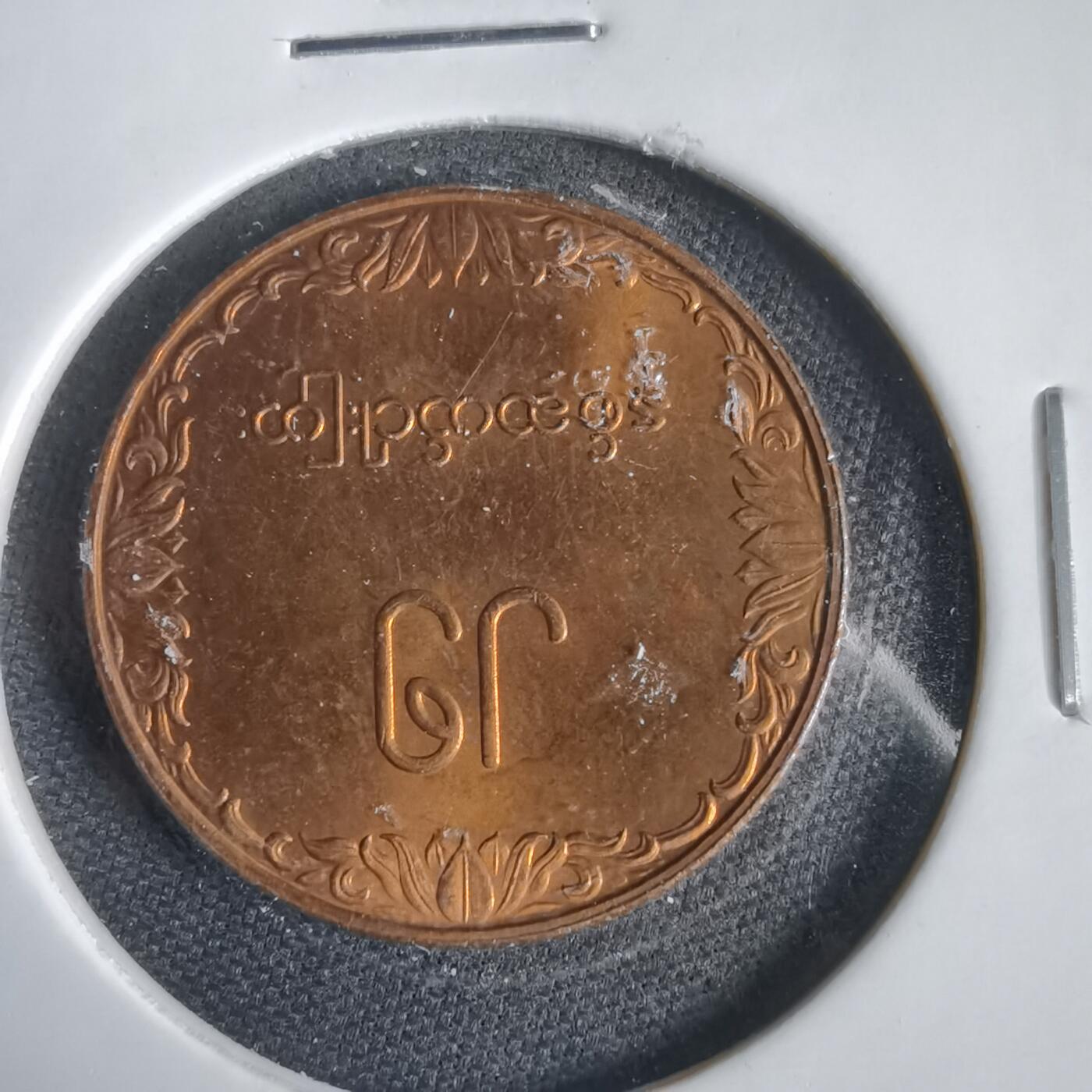 沼泽如烟--第1031场 缅甸