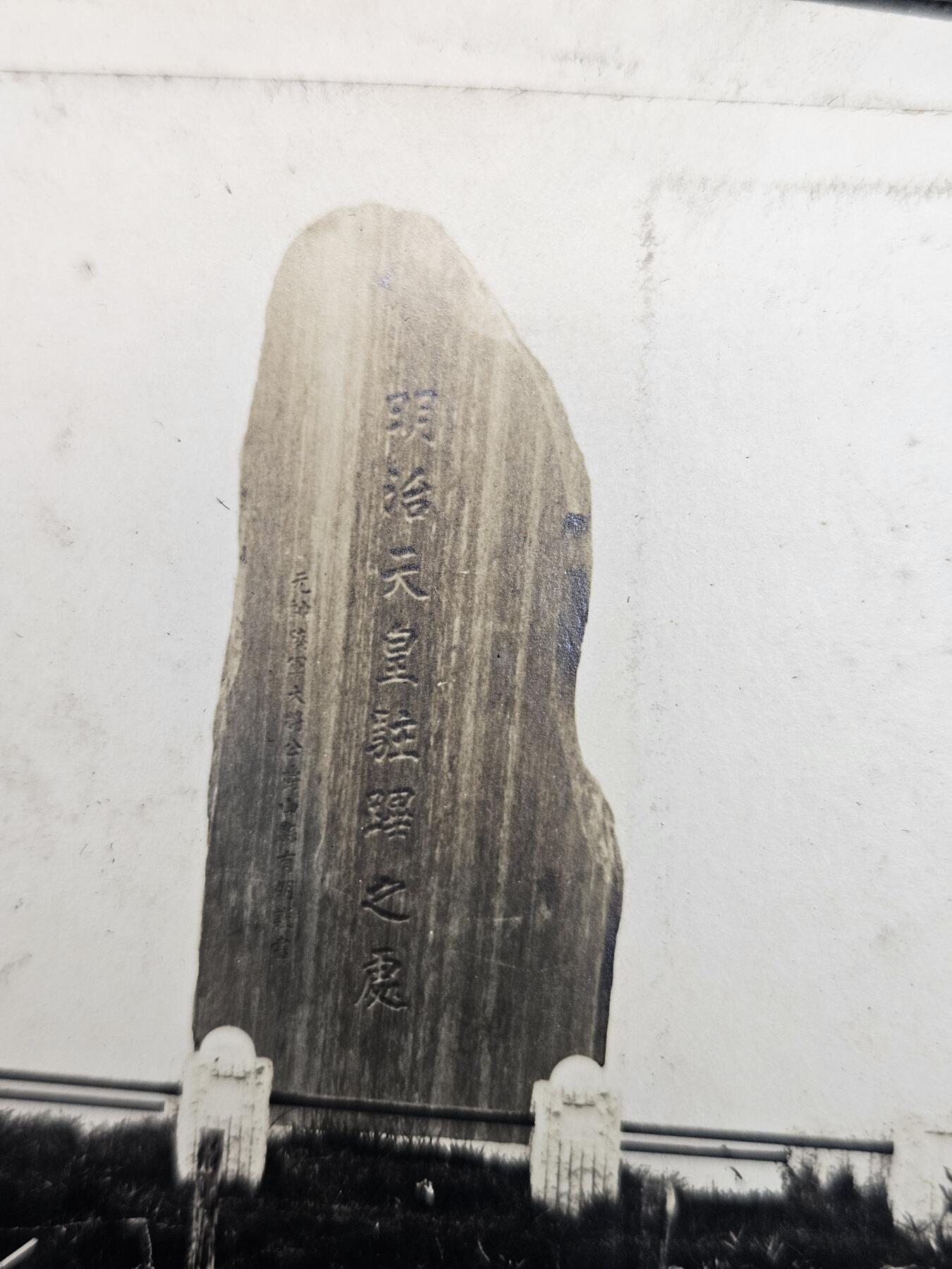 0元起拍勋章 第342期 咸鱼国勋章拍卖专场 3月29日（周日）下午6：00开始 日本战前照片两张