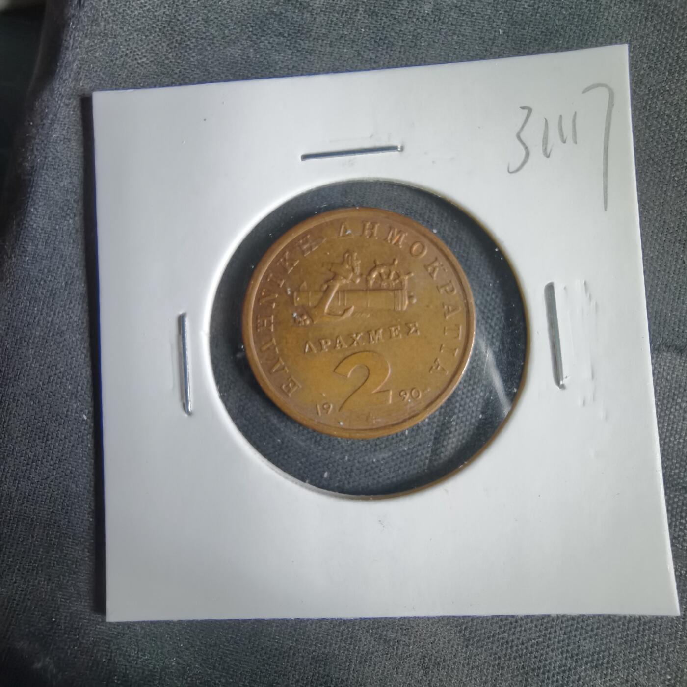 沼泽如烟--第1031场 希腊1990年2德拉克马