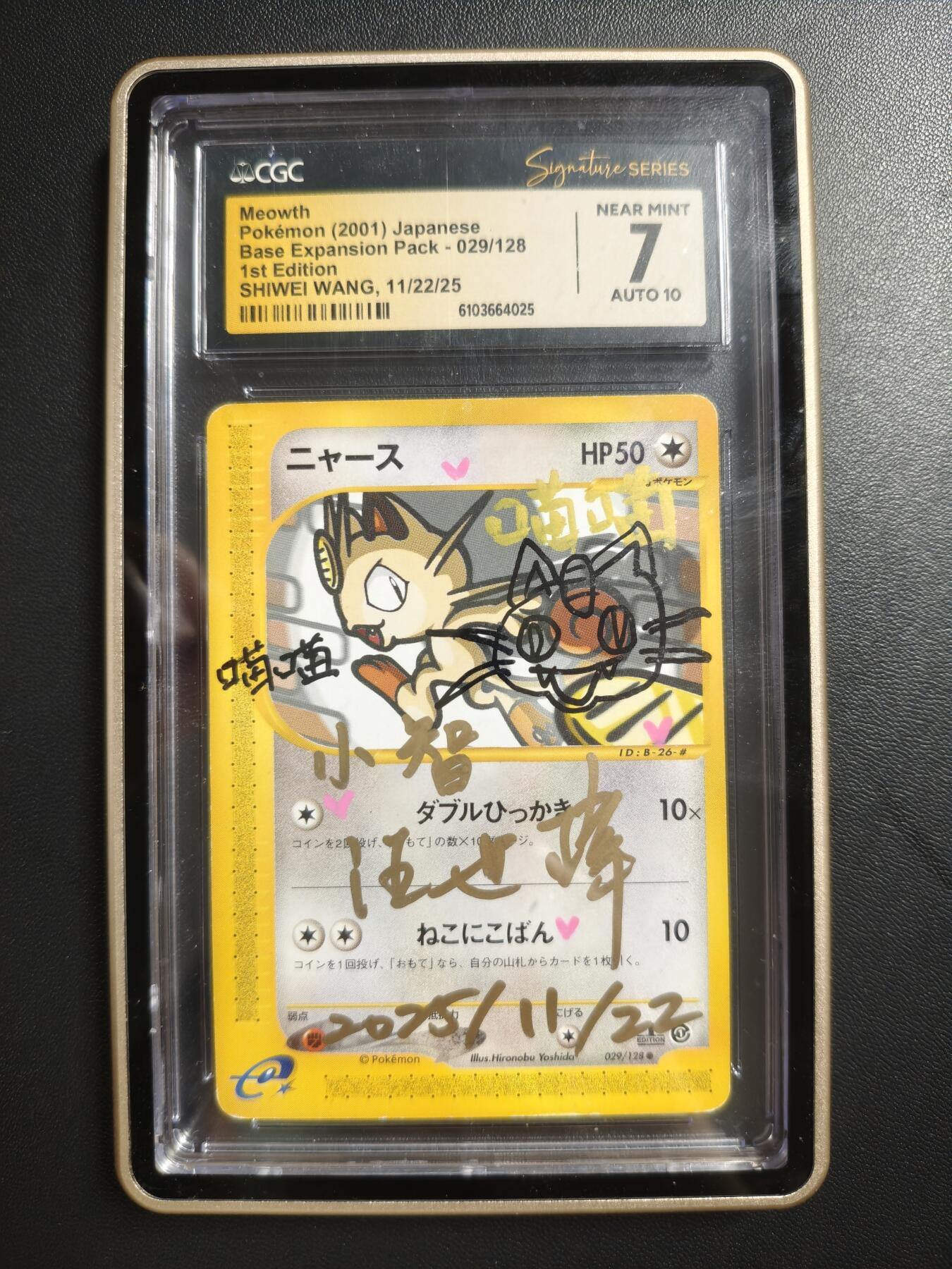 天玑星卡拍第182期《3.30周一截拍》持续收拍收评中 满赠卡需备注 【声优签绘卡】宝可梦 老卡 喵喵 台配 汪世玮 亲签亲绘 CGC7 AUTO10 现场评级标