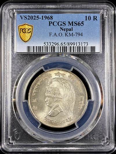 【雨安】【直播拍卖】【第0130期-评级币章】2026-03-28 周六 19:30 (金价981.33, 银价17.11) - [评级现代] Nepal 尼泊尔 10卢比 1968年 FAO  NGC-MS65