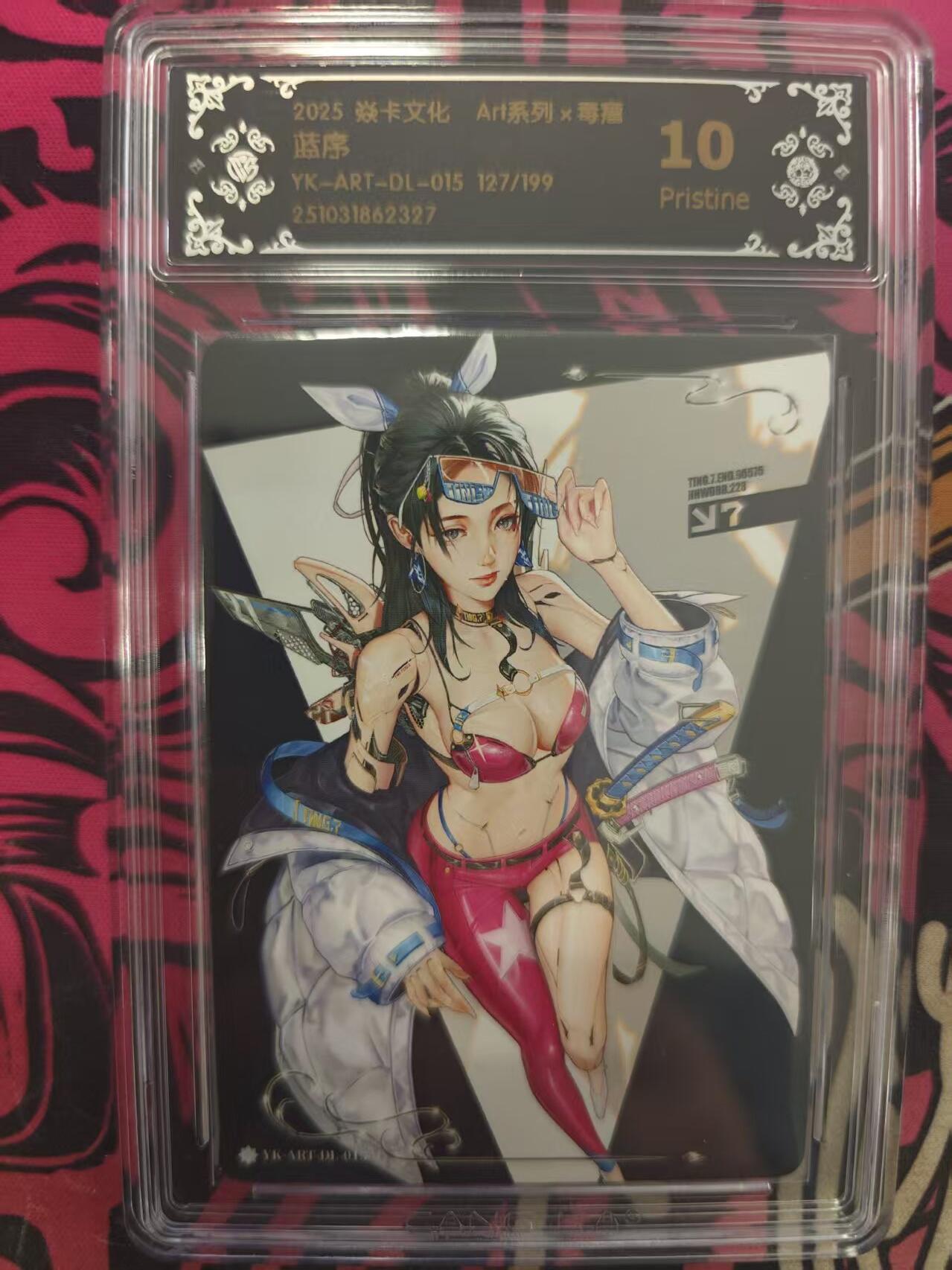 寸草不生拍卖 蛇年第一期 焱卡文化Ar1系列×毒瘤
蓝序
YK-ART-DL-015 127/199 10P