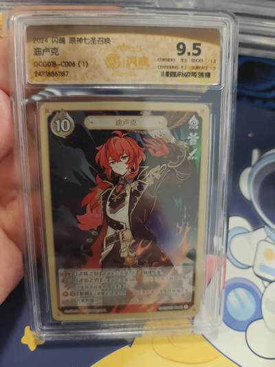 寸草不生拍卖 蛇年第一期 - 2024 闪魂 原神七圣  迪卢克