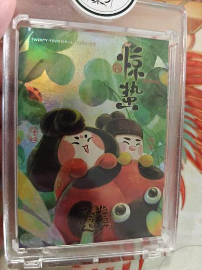 寸草不生拍卖 蛇年第一期 - 潮玩 惊蛰 限编19/66