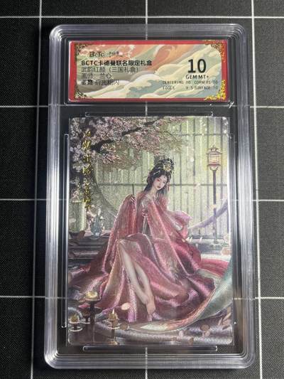 欢迎送拍、零成本上架，释放现金流，合理分配上拍卡品 - 【折光】兰心 姜霞 10 卡德曼&三国