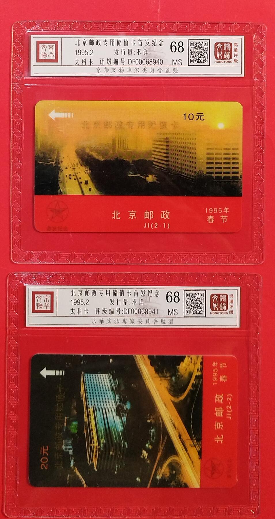 《鸿通俱乐部》拍卖第80期 2026年3月25日21：00延时节拍