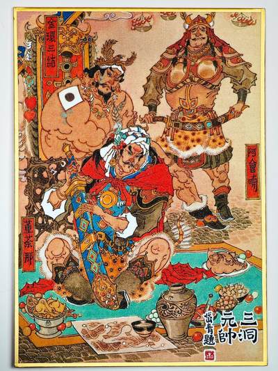 白泽拍卖卡牌手绘专场第34期（花朝去了又春分 草如茵 柳烟新） - 2025 陈岱青工艺色纸 三洞元帅  陈岱青亲签