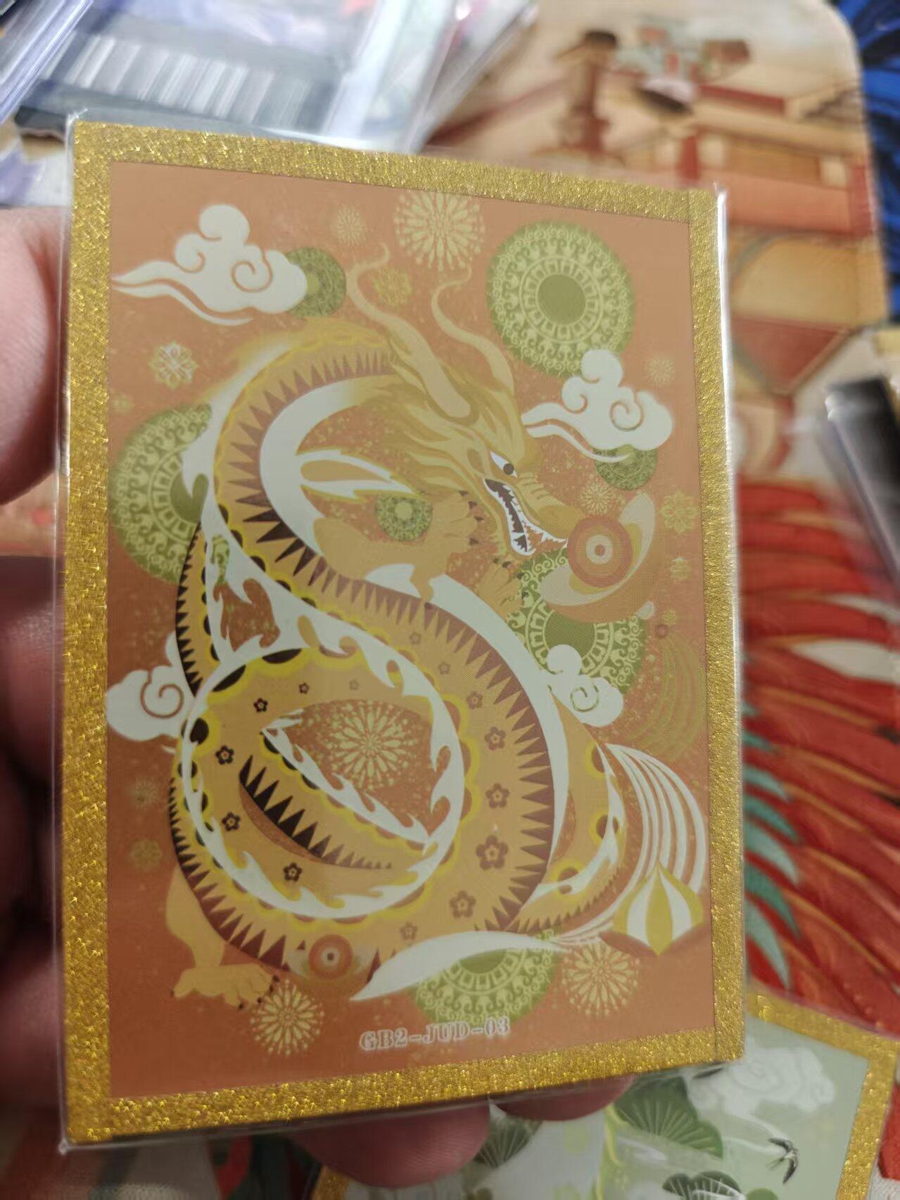 寸草不生拍卖 蛇年第一期 万漫社 离家的国宝 生肖刺绣 龙