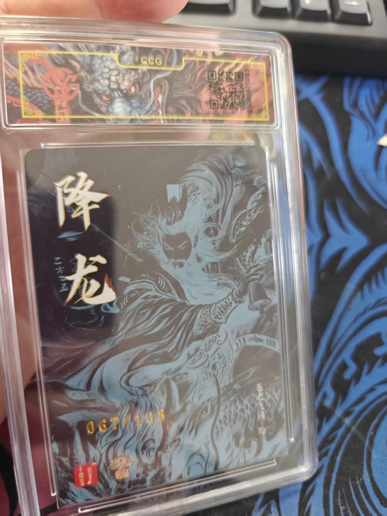 寸草不生拍卖 蛇年第一期 2025百里卡牌降龙画师：苍之飞鸿 光刻 067/108  亲签版