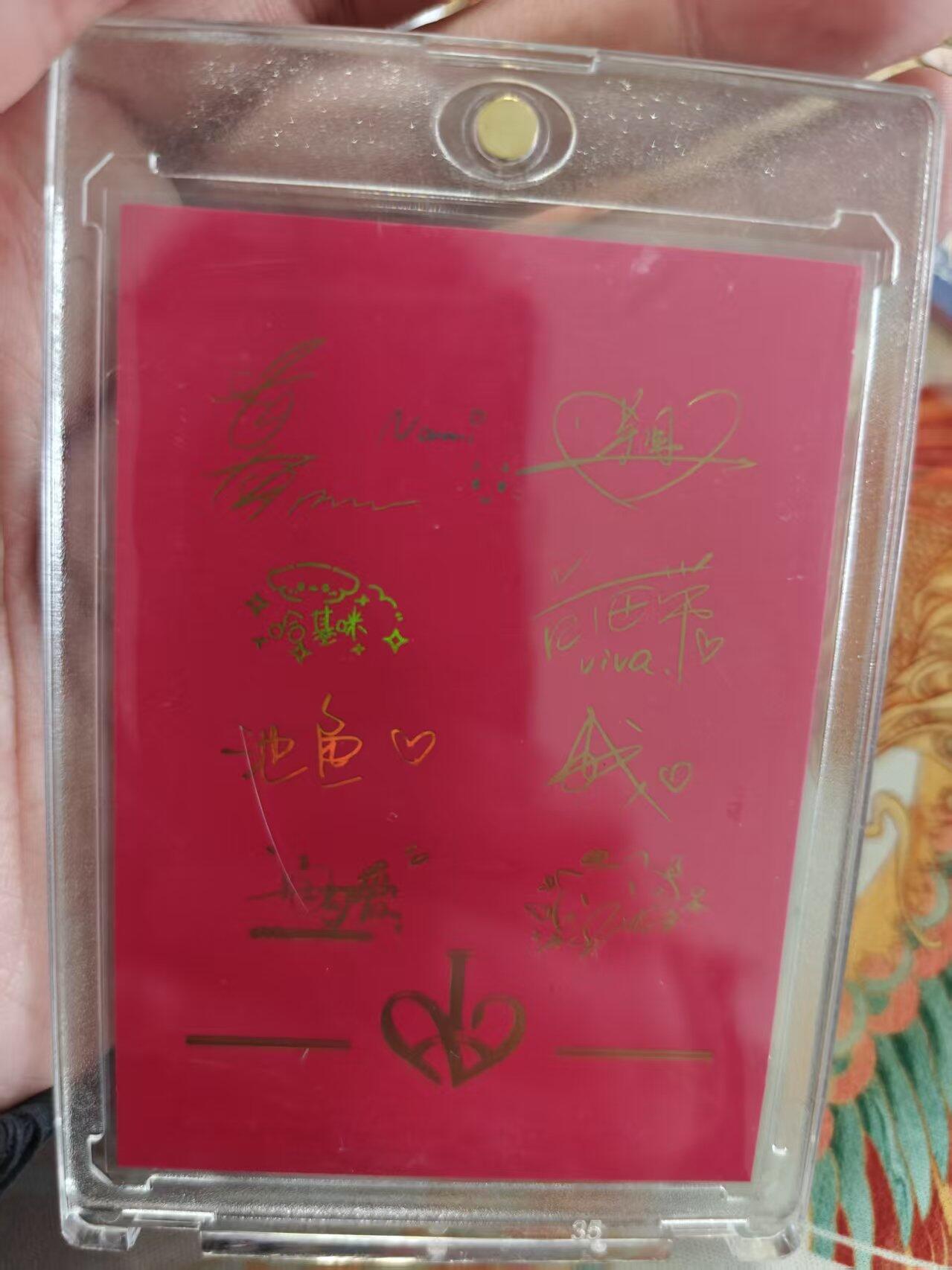 寸草不生拍卖 蛇年第一期 COS卡 带卡砖