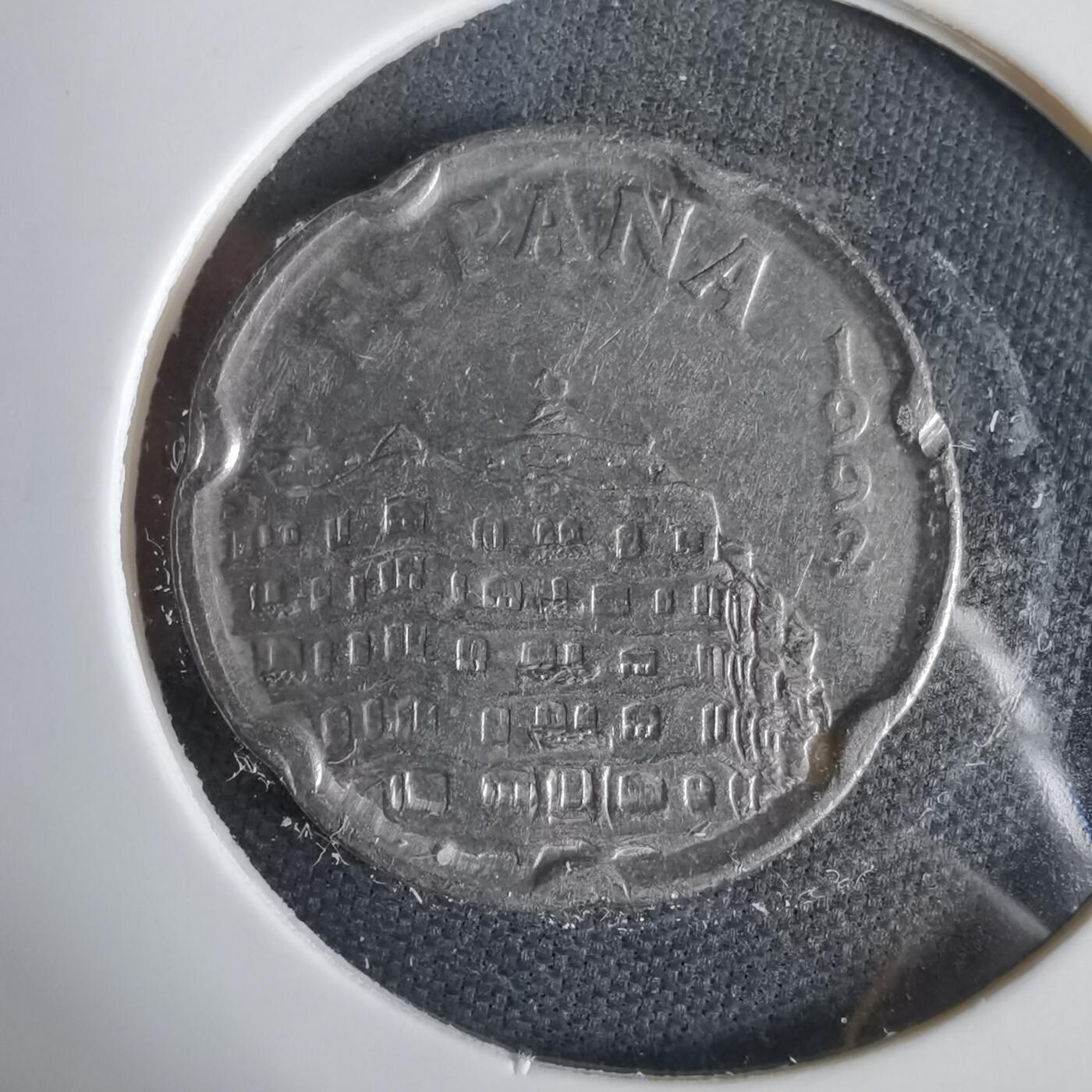 沼泽如烟--第1031场 西班牙1992年50比塞塔