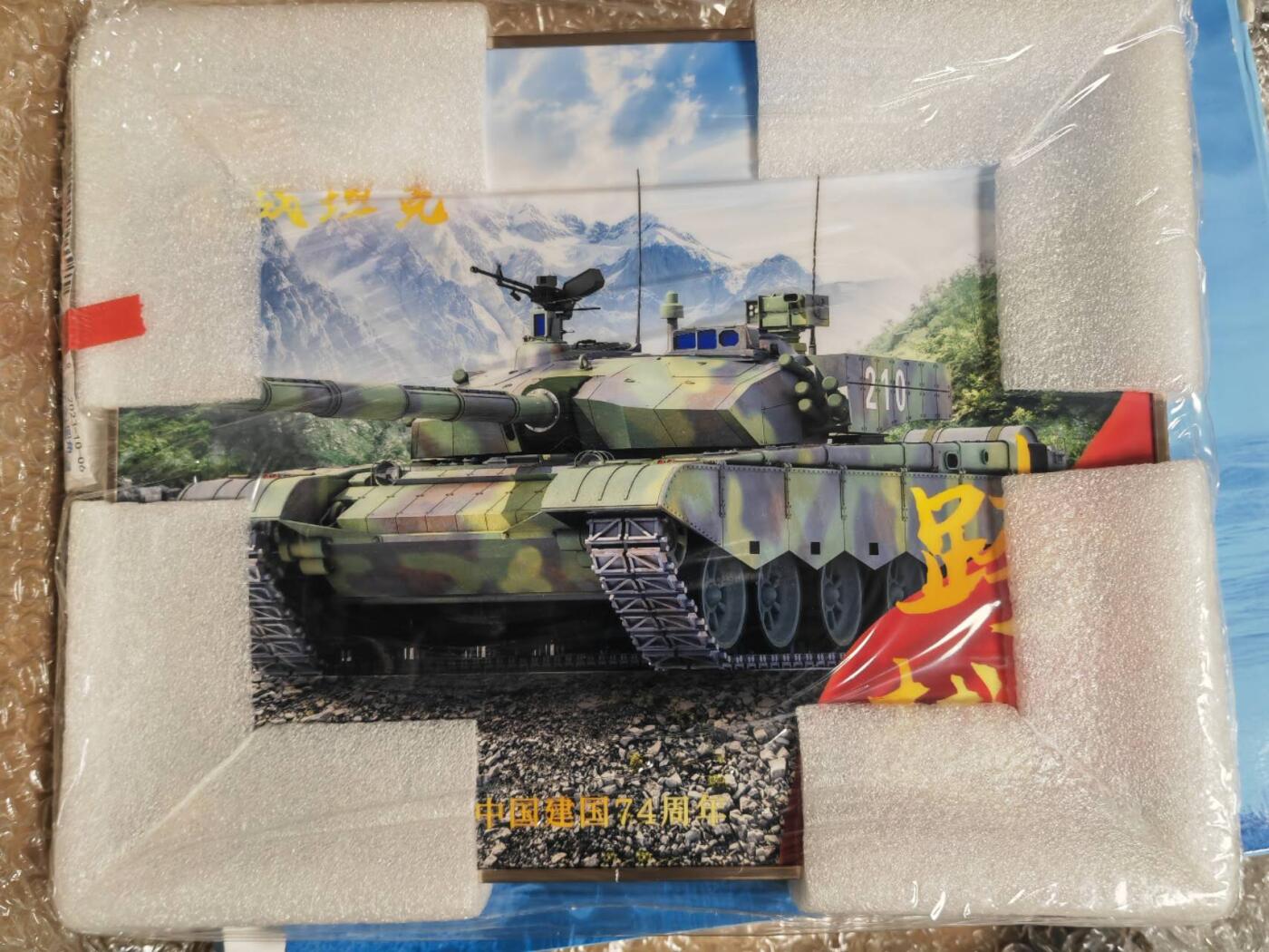 阳大大卡牌拍卖第106期（持续收拍品，周五晚上九点截拍，进群福利早知道） 大国重器 限量画框纪念摆件 主战坦克