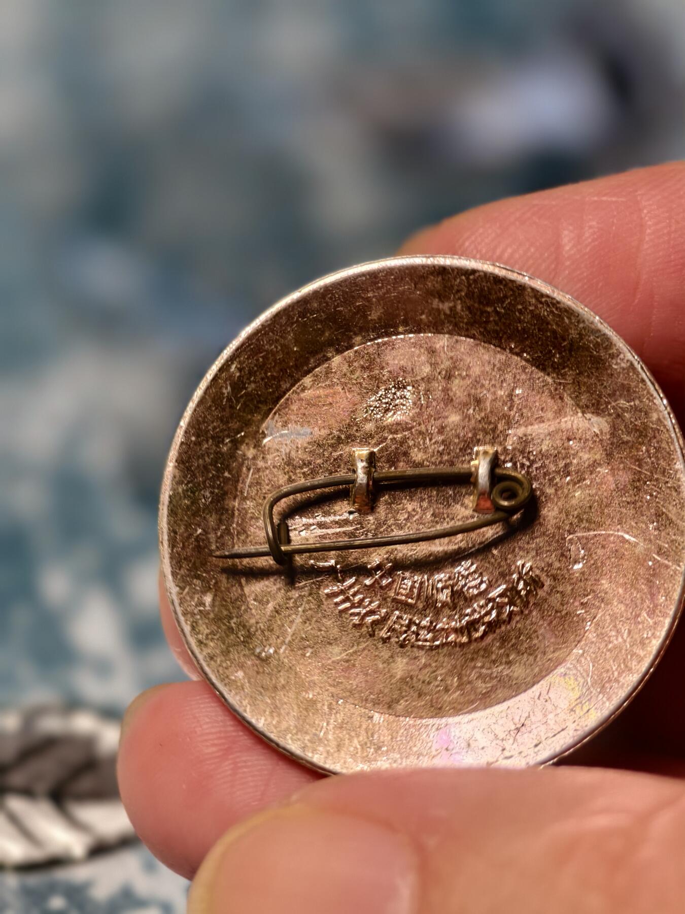 抚柳草堂-第十九期章牌钱币  奖章勋章限时免佣 满百包邮 放漏专场 六七十年代 毛主席像章 星火燎原  中国顺德 直径33mm