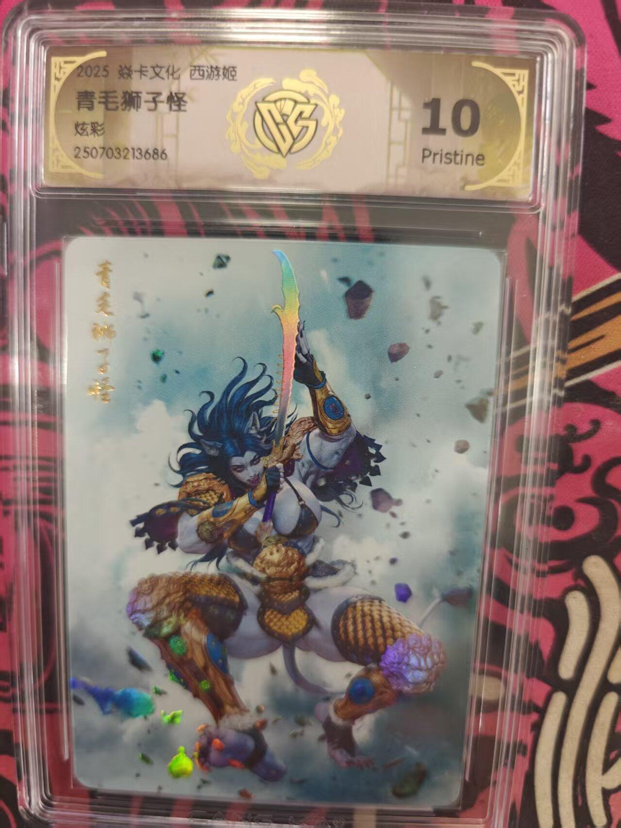 寸草不生拍卖 蛇年第一期