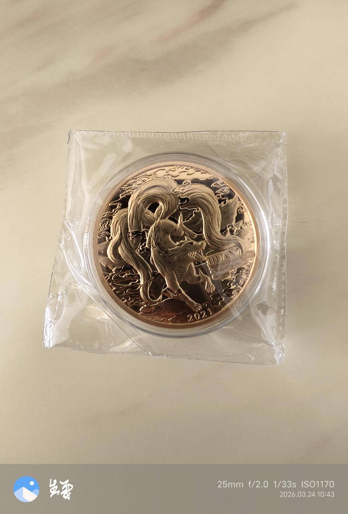 昊象达收藏银币拍卖第6场 萨摩亚山海经獾镀金铜币20美分24克