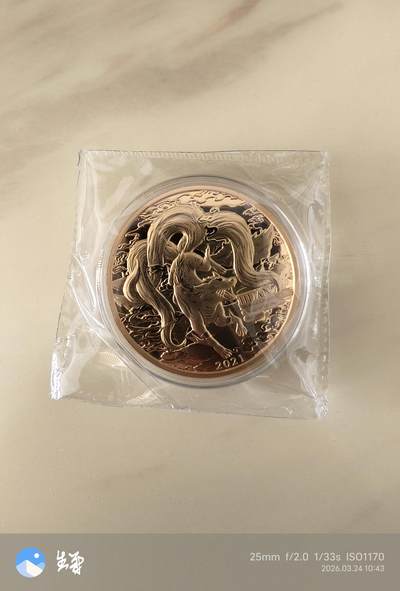 昊象达收藏银币拍卖第7场 - 萨摩亚山海经獾镀金铜币20美分24克