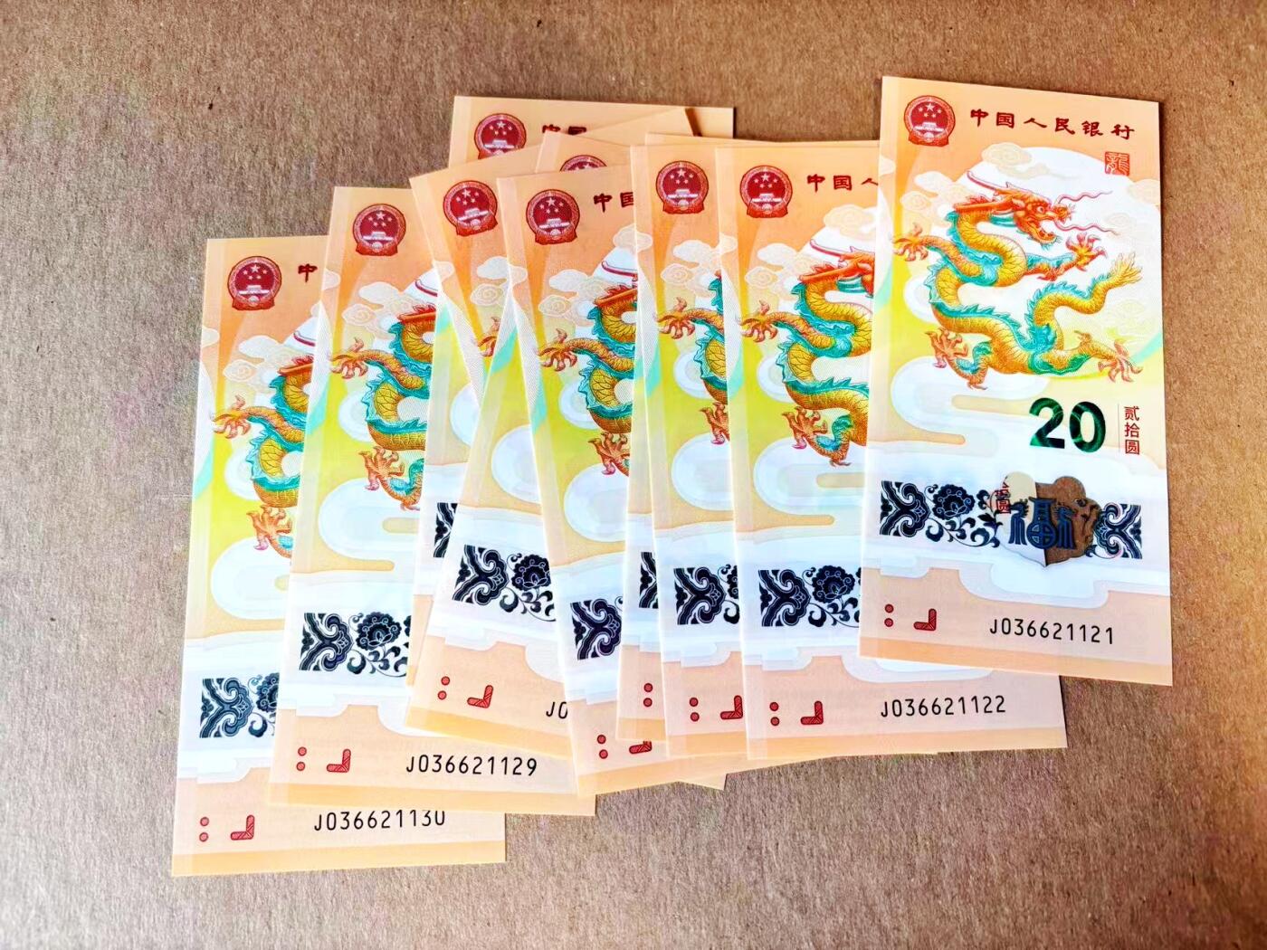 【Blue Auction】世界纸币精拍第799期——18级TOP拍卖/信誉/品质/专业/高效💫 【一组30张 各为十连】中国 2024-26年 龙蛇马年纪念钞 全新UNC