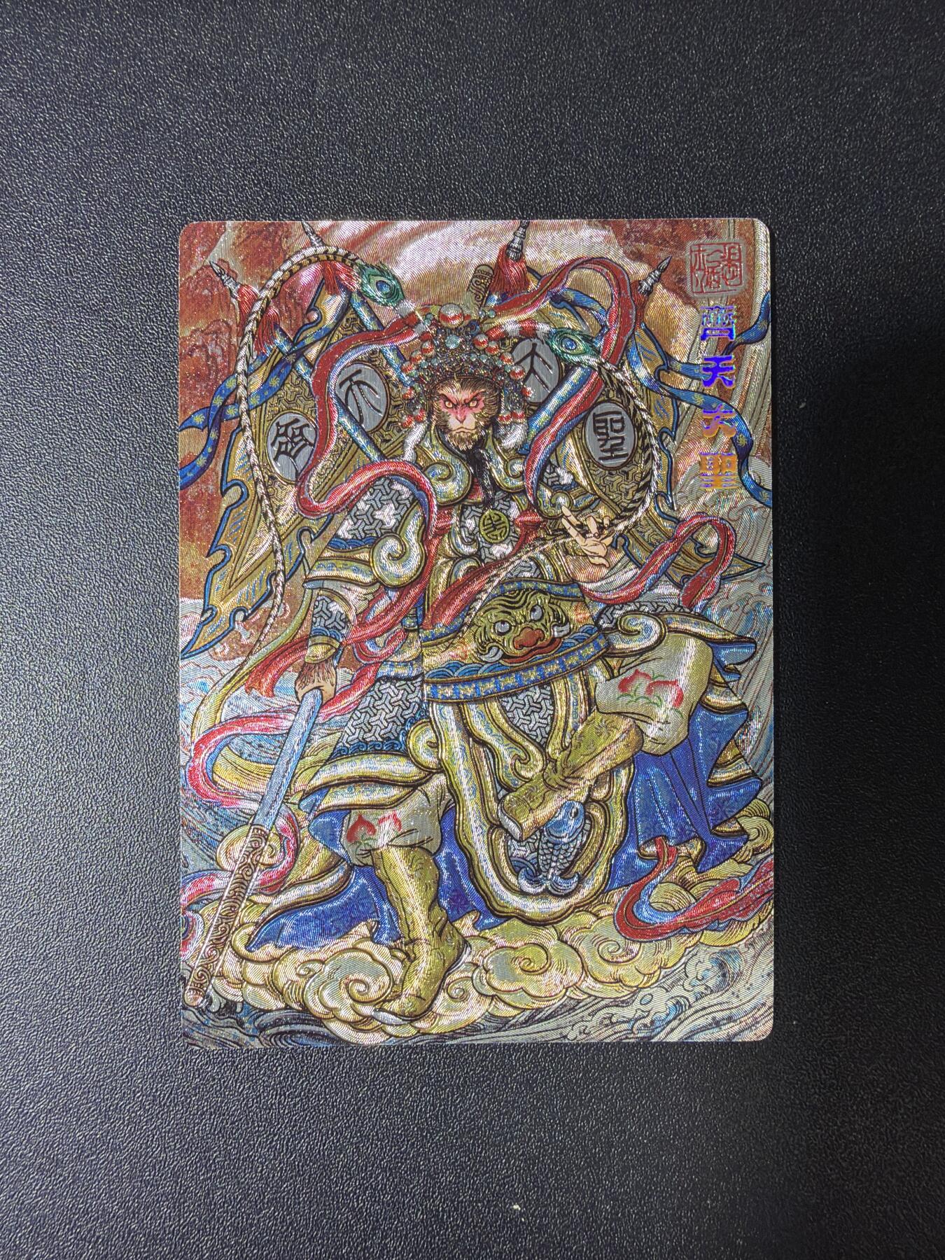 NO.28 好又多金牌大场，每周一站式配齐，方便凑单！（周6晚9点截拍，卖家送拍0抽成！） 奇点卡牌 三月 兑换卡 多吉 齐天大圣 冷烫