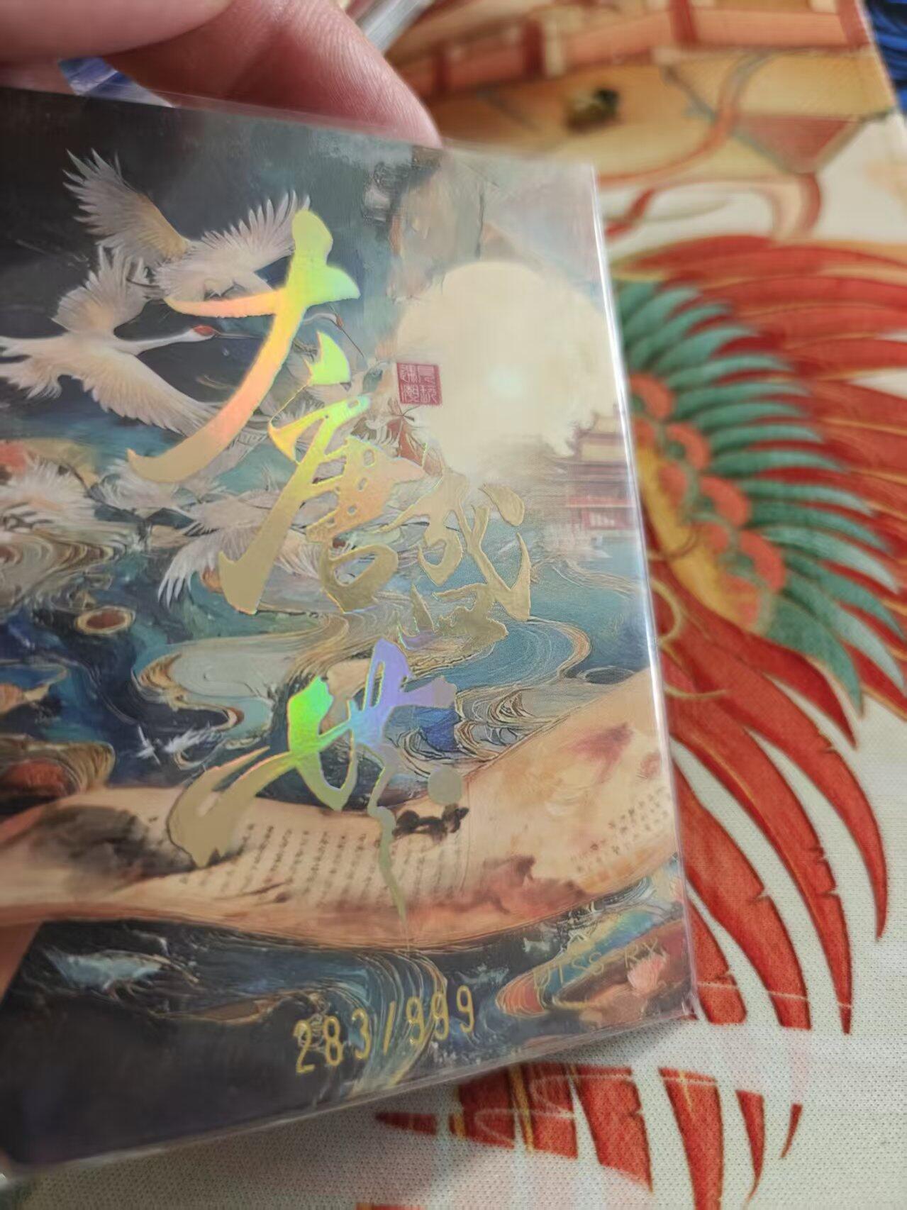 寸草不生拍卖 蛇年第一期 遇见潮玩 大唐盛世  杨贵妃 283/999