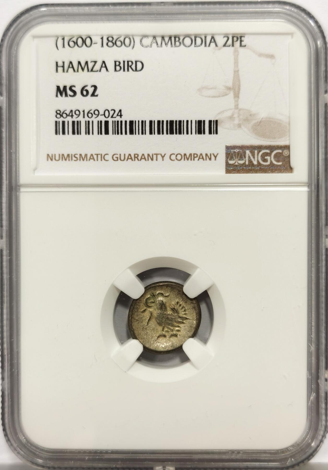博洋堂“芳菲春韵”3月精品大拍专场暨第166期（全场包邮） NGC MS62 柬埔寨1600-1860年神鸟2PE银币，原光淡彩，东南亚热门品种，MS级属于百里挑一的品相。