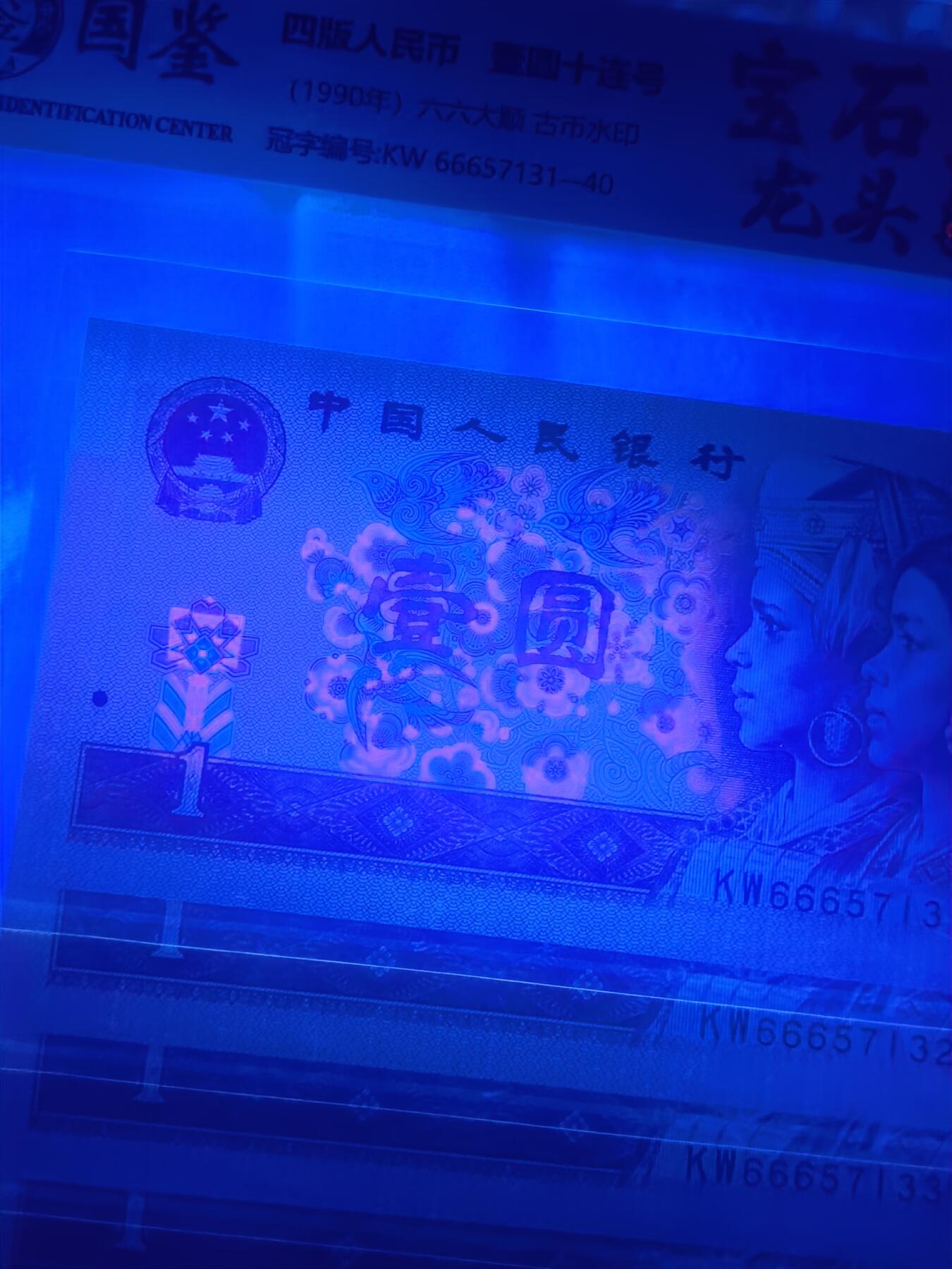 国鉴GSCA 68分EPQ 901宝石蓝 KW666龙头豹子 30连原光