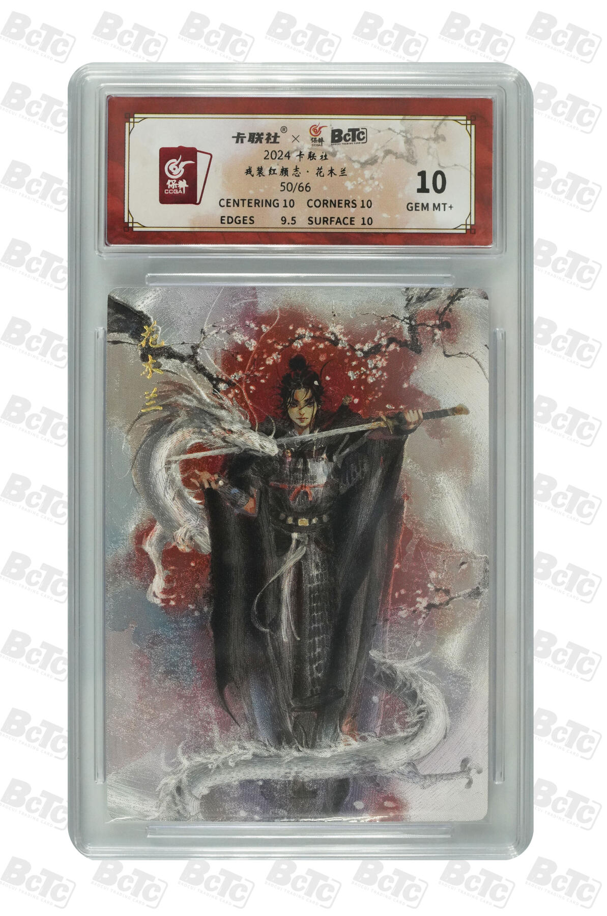 阳大大卡牌拍卖第106期（持续收拍品，周五晚上九点截拍，进群福利早知道）