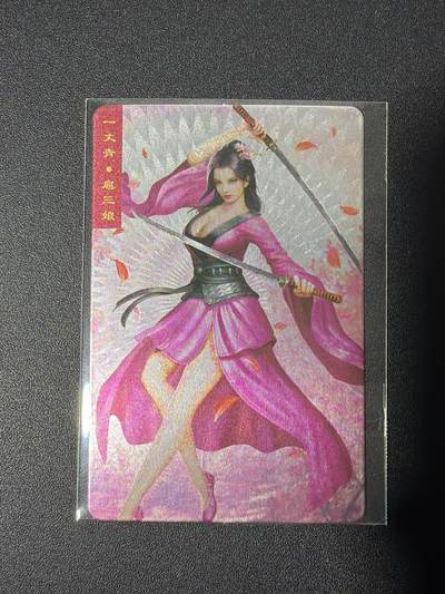 NO.28 好又多金牌大场，每周一站式配齐，方便凑单！（周6晚9点截拍，卖家送拍0抽成！） - 鲁艺水浒 一丈青扈三娘 粗闪卡1张