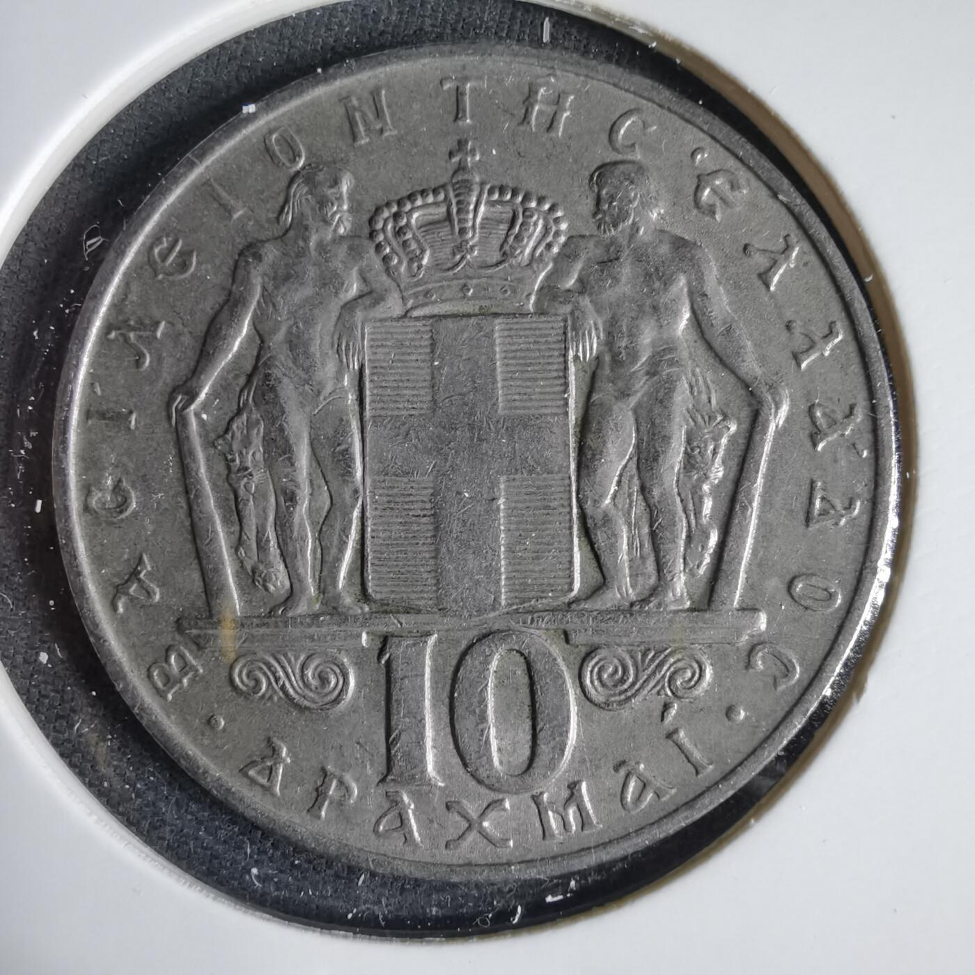 沼泽如烟--第1031场 希腊1968年10德拉克马