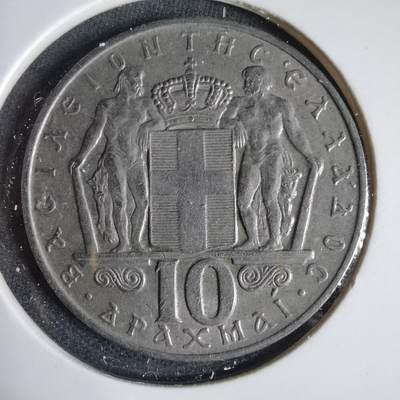 沼泽如烟--第1031场 - 希腊1968年10德拉克马