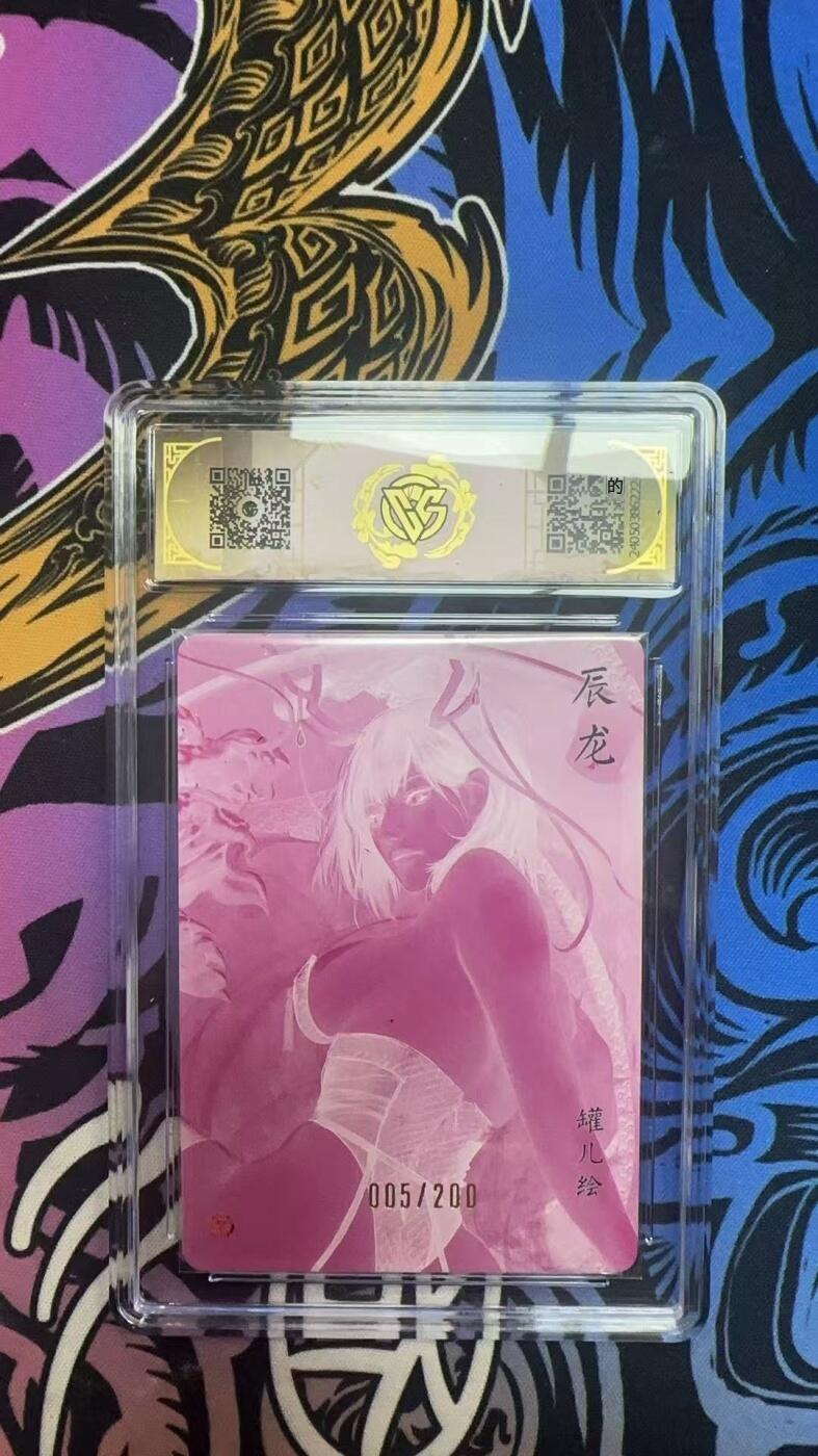 寸草不生拍卖 蛇年第一期 焱卡文化龙年礼盒辰龙005/200折光 罐儿绘（亲签版）