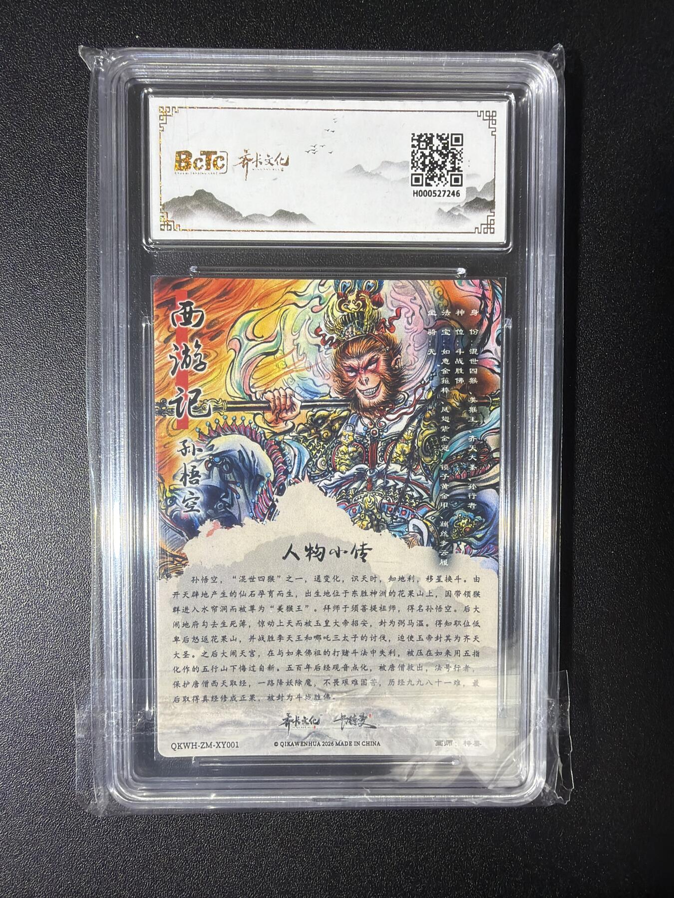 NO.28 好又多金牌大场，每周一站式配齐，方便凑单！（周6晚9点截拍，卖家送拍0抽成！） 齐卡 闹海荟 梓墨 孙悟空 粗闪 9.5G/P