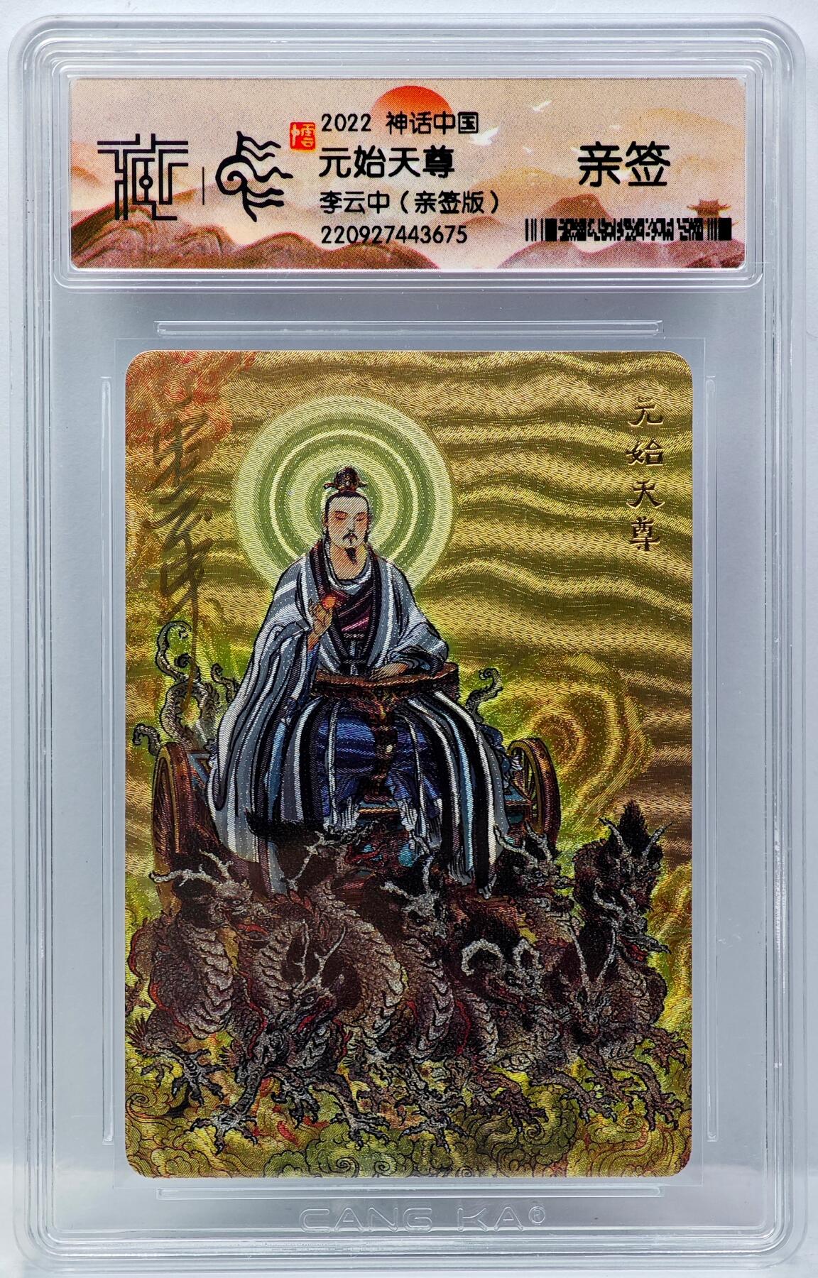 白泽拍卖卡牌手绘专场第34期（花朝去了又春分 草如茵 柳烟新）