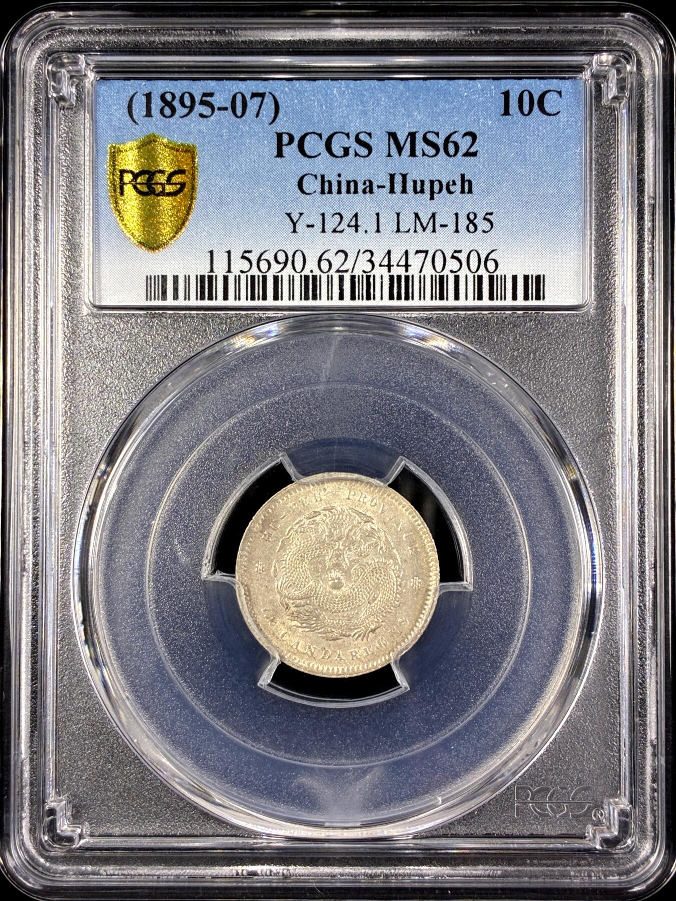 【雨安】【直播拍卖】【第0130期-评级币章】2026-03-28 周六 19:30 (金价981.33, 银价17.11) [评级中国] [中国近代银元] 湖北 光绪 0.72 七分二厘  PCGS-MS62